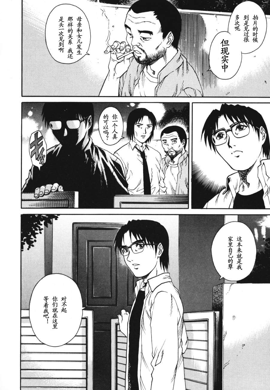 [Yamasaki Masato, Yanagawa Rio] Triangle - a triangular love affair [Chinese] [最后的伊甸园] 画像番号 146