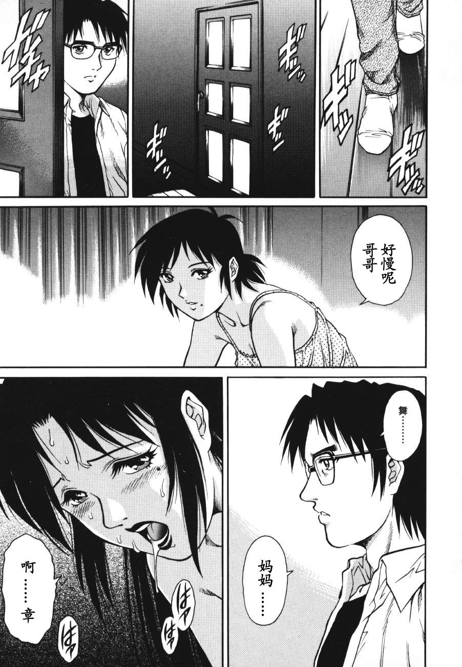 [Yamasaki Masato, Yanagawa Rio] Triangle - a triangular love affair [Chinese] [最后的伊甸园] 画像番号 147