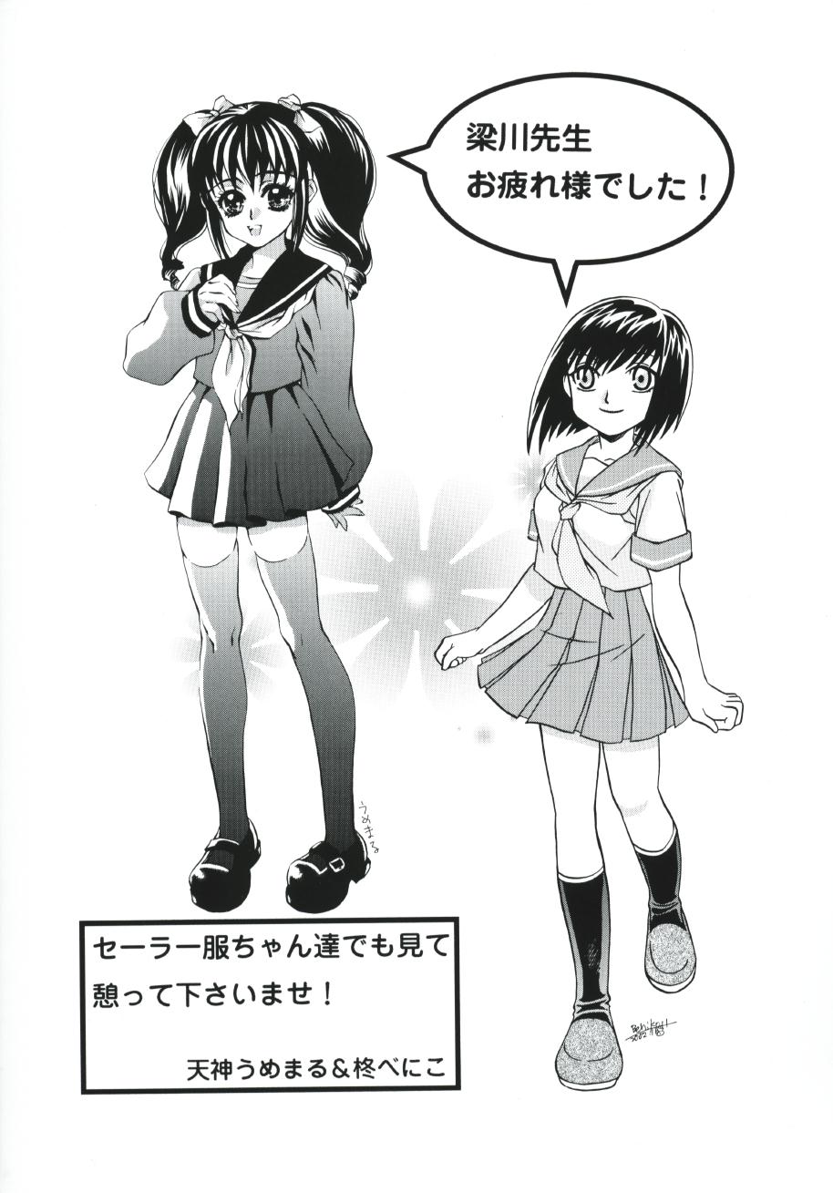 [Yamasaki Masato, Yanagawa Rio] Triangle - a triangular love affair [Chinese] [最后的伊甸园] 画像番号 172