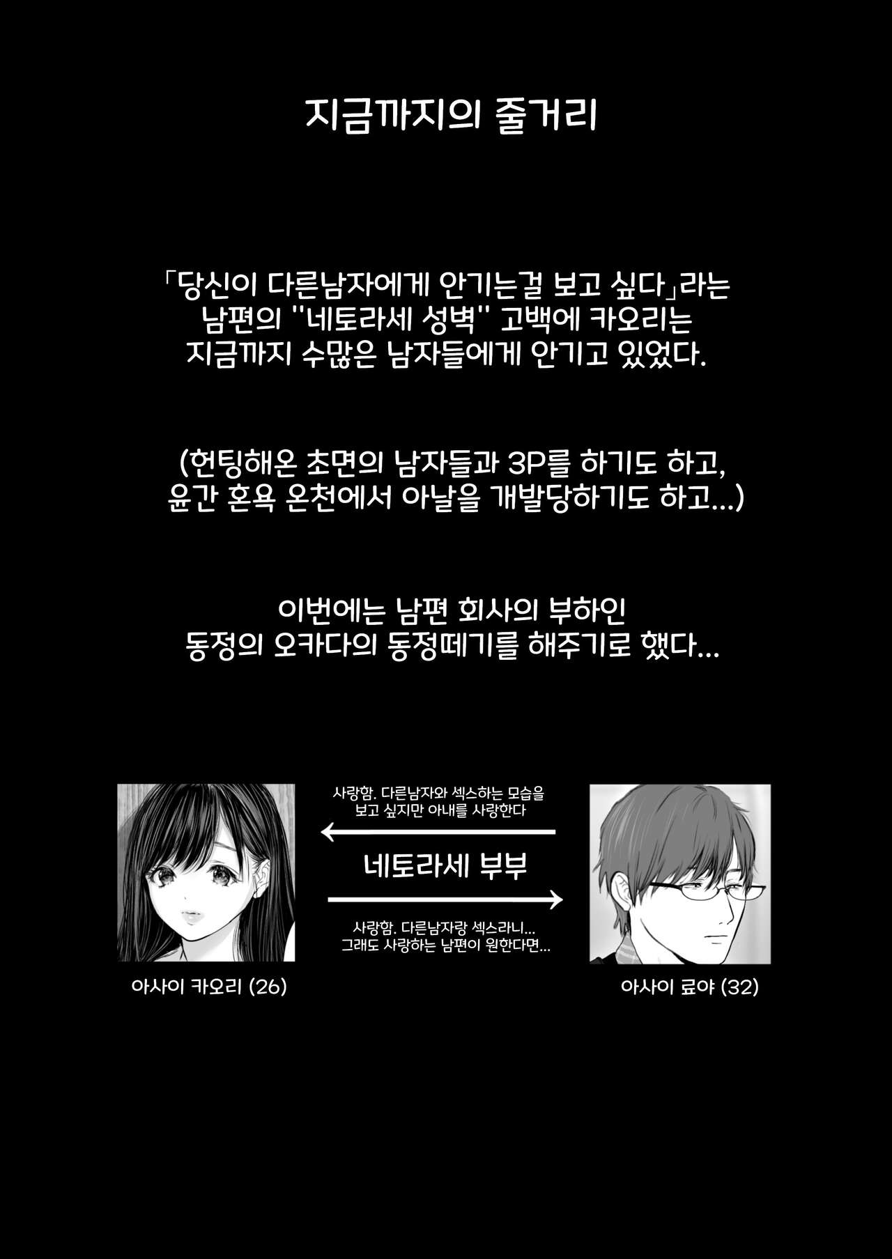 [Torotoro Yume Banana (Yumeki Banana)] Anata ga Nozomu nara 6 | 당신이 원한다면 6 [Korean] image number 2