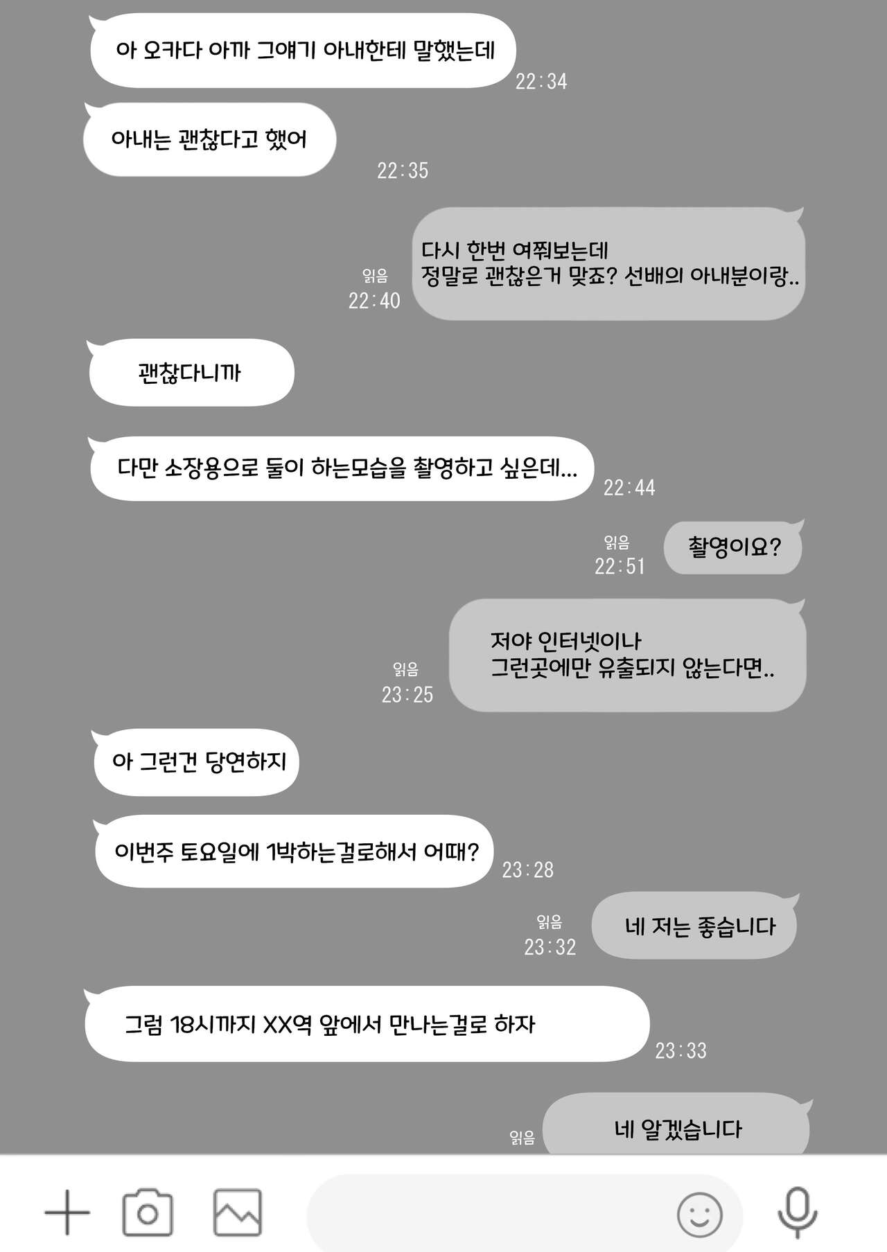 [Torotoro Yume Banana (Yumeki Banana)] Anata ga Nozomu nara 6 | 당신이 원한다면 6 [Korean] image number 9