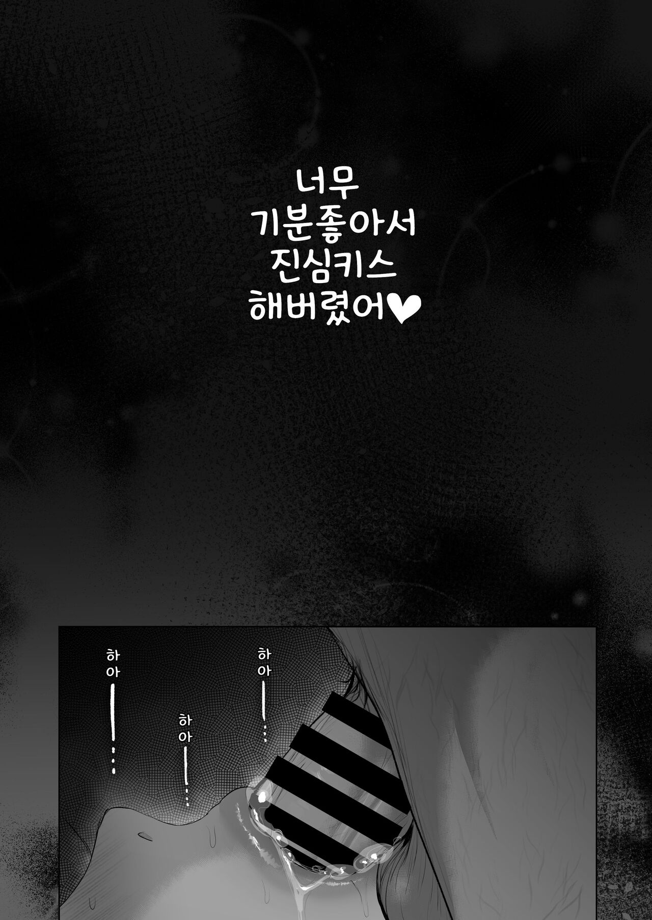 [Torotoro Yume Banana (Yumeki Banana)] Anata ga Nozomu nara 6 | 당신이 원한다면 6 [Korean] image number 80