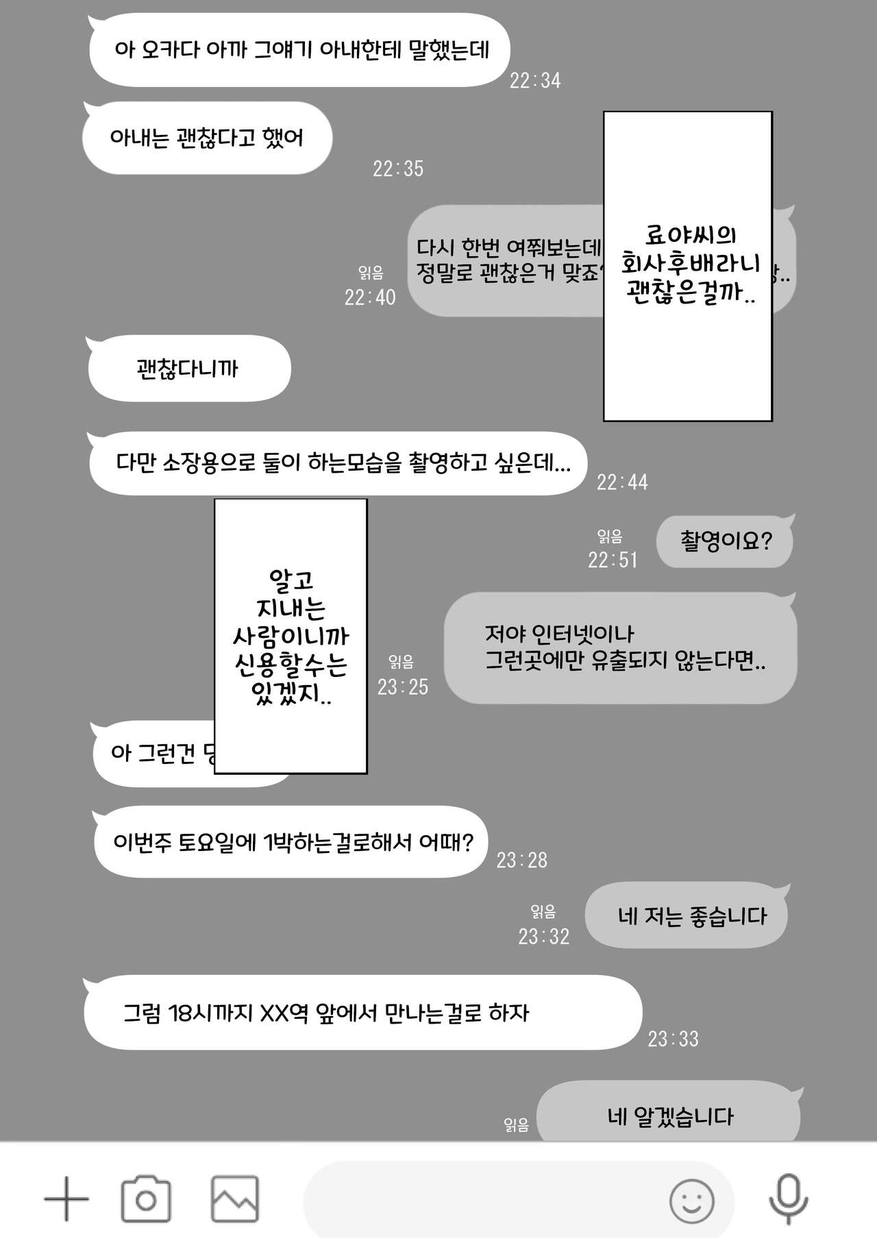 [Torotoro Yume Banana (Yumeki Banana)] Anata ga Nozomu nara 6 | 당신이 원한다면 6 [Korean] image number 91