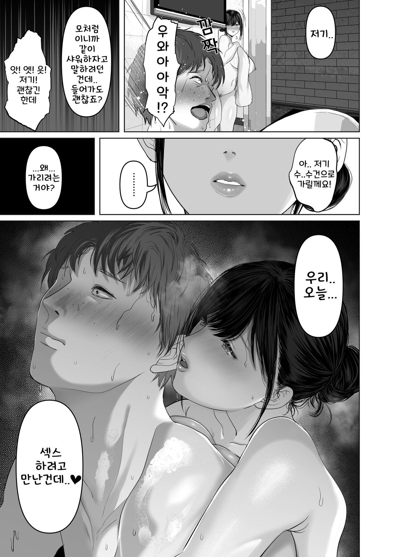 [Torotoro Yume Banana (Yumeki Banana)] Anata ga Nozomu nara 6 | 당신이 원한다면 6 [Korean] image number 95