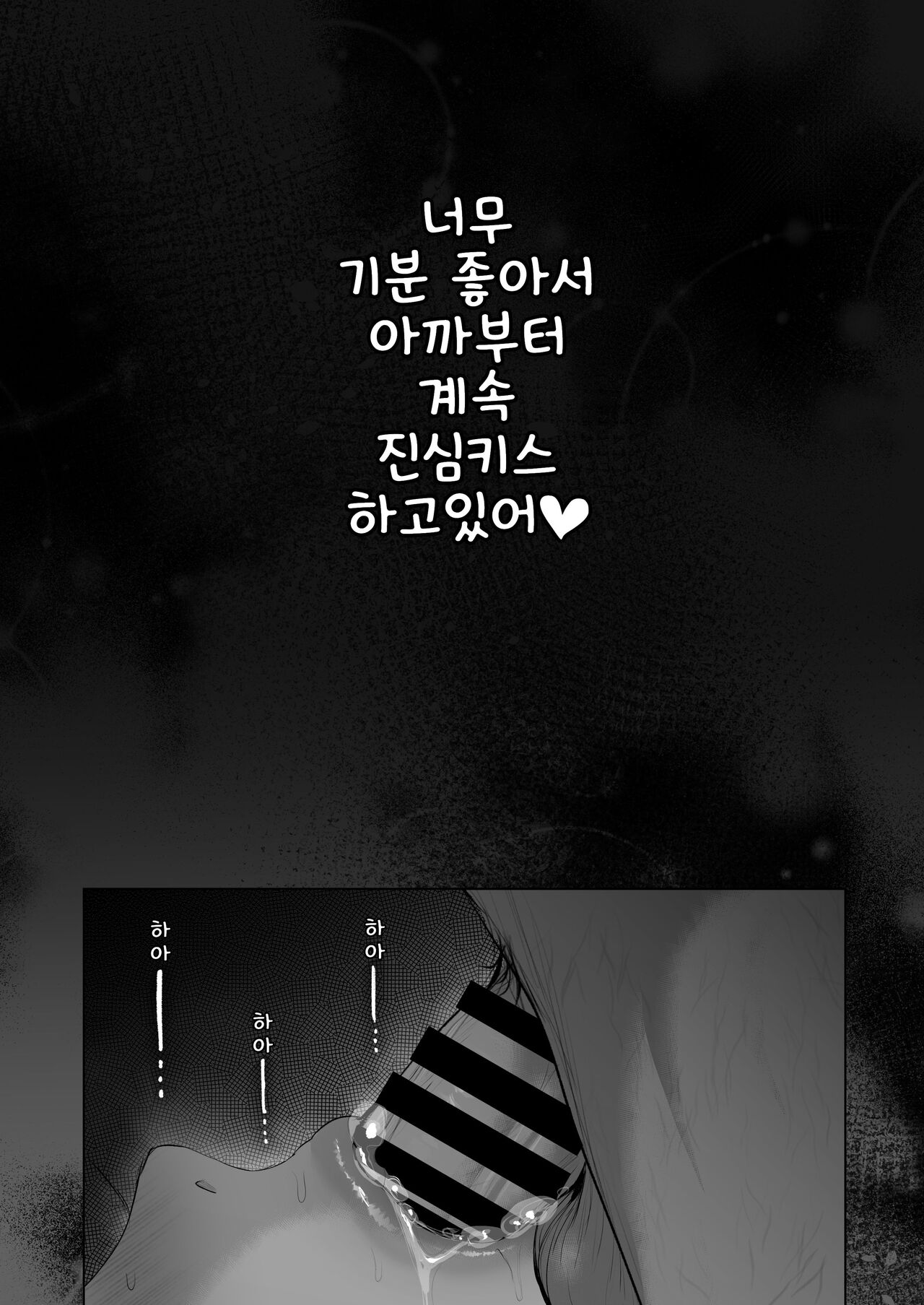 [Torotoro Yume Banana (Yumeki Banana)] Anata ga Nozomu nara 6 | 당신이 원한다면 6 [Korean] image number 162