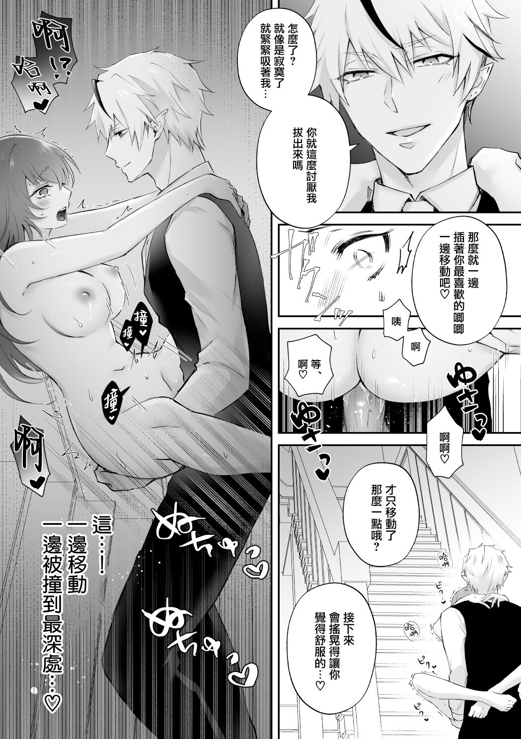 [NULLNULL (nurumi) ] Mayoikonda hinadori wa kuro Erufu no kyodai ni dekiai sa reru | 误入的雏鸟被黑妖精兄弟溺爱 2 [Chinese] [莉赛特汉化组] 图片编号 30