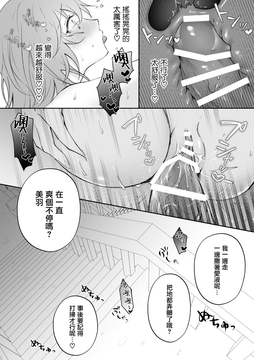 [NULLNULL (nurumi) ] Mayoikonda hinadori wa kuro Erufu no kyodai ni dekiai sa reru | 误入的雏鸟被黑妖精兄弟溺爱 2 [Chinese] [莉赛特汉化组] 图片编号 31