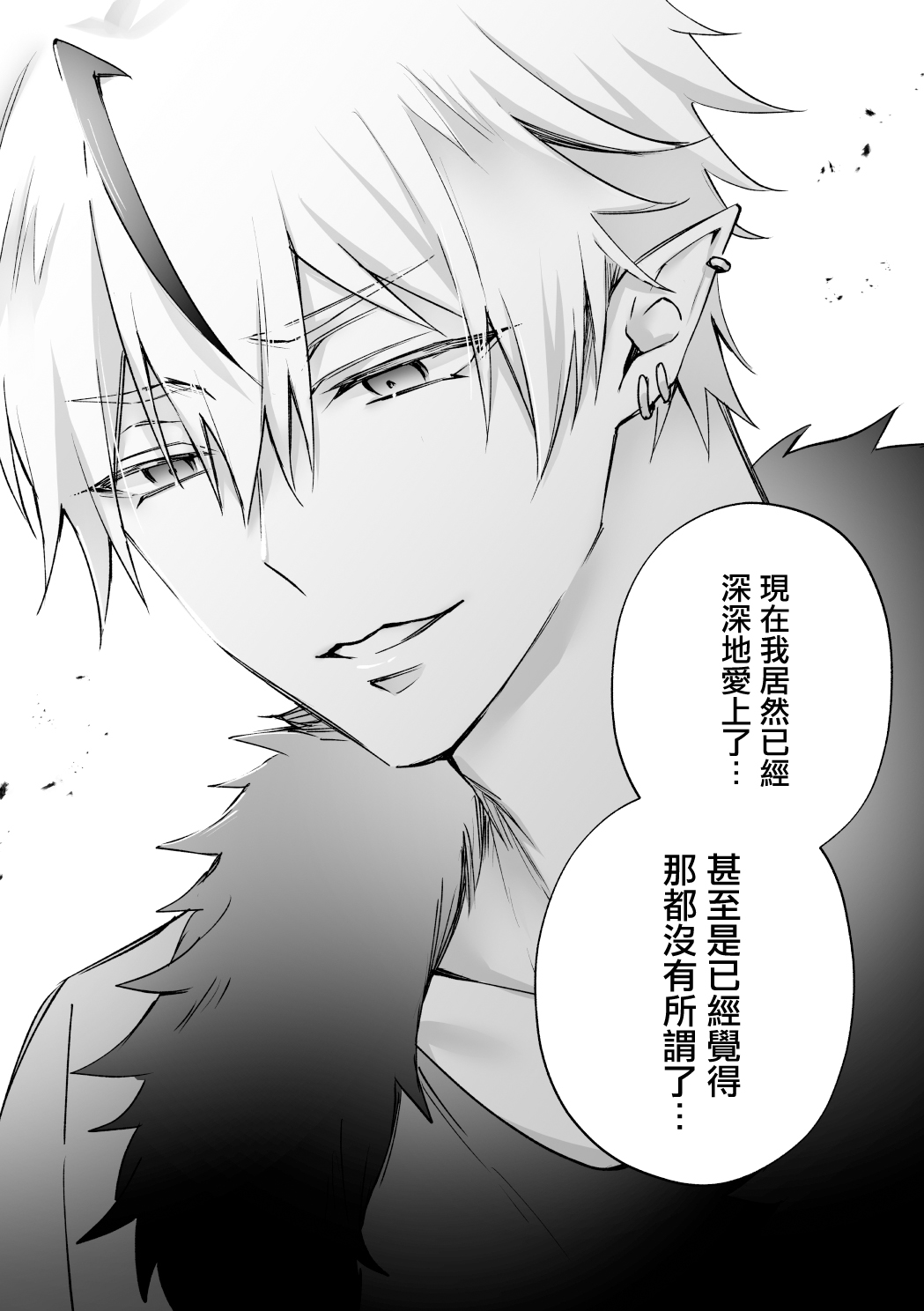 [NULLNULL (nurumi) ] Mayoikonda hinadori wa kuro Erufu no kyodai ni dekiai sa reru | 误入的雏鸟被黑妖精兄弟溺爱 2 [Chinese] [莉赛特汉化组] 图片编号 58