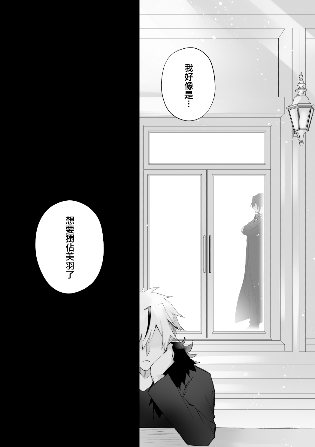 [NULLNULL (nurumi) ] Mayoikonda hinadori wa kuro Erufu no kyodai ni dekiai sa reru | 误入的雏鸟被黑妖精兄弟溺爱 2 [Chinese] [莉赛特汉化组] 图片编号 59