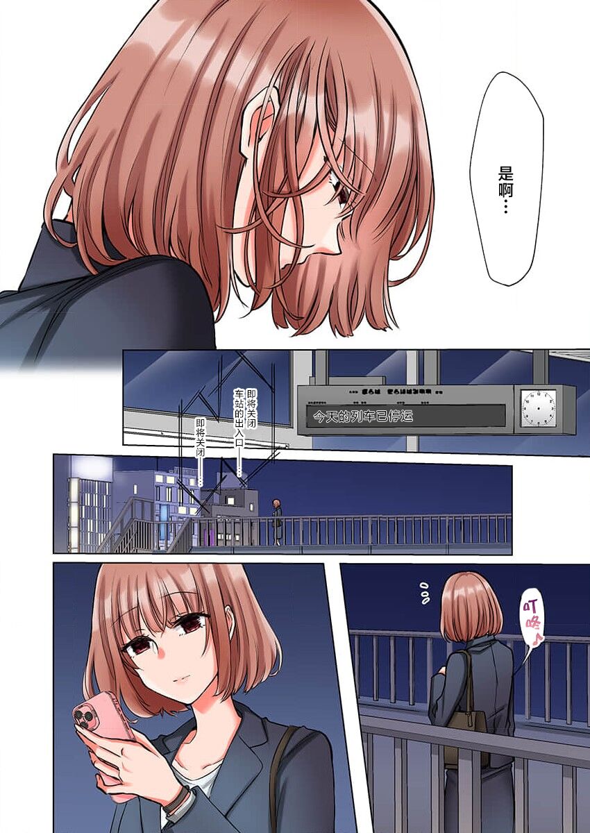 [Yo hi] gokudokun o hirottara ~ amayakasa rete, ika sa re tsukusu ongaeshi ~ | 捡到黑道君~被他宠爱、弄到高潮以示报恩~ 1-5 [Chinese] [莉赛特汉化组] 이미지 번호 4