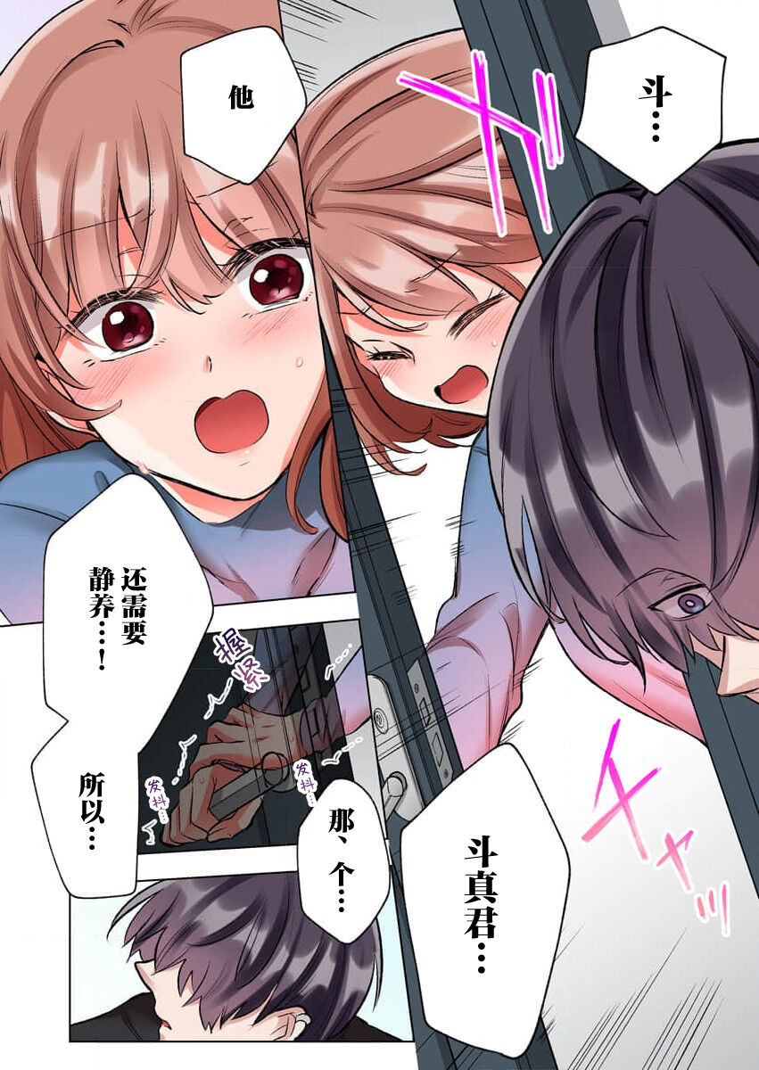 [Yo hi] gokudokun o hirottara ~ amayakasa rete, ika sa re tsukusu ongaeshi ~ | 捡到黑道君~被他宠爱、弄到高潮以示报恩~ 1-5 [Chinese] [莉赛特汉化组] 이미지 번호 64