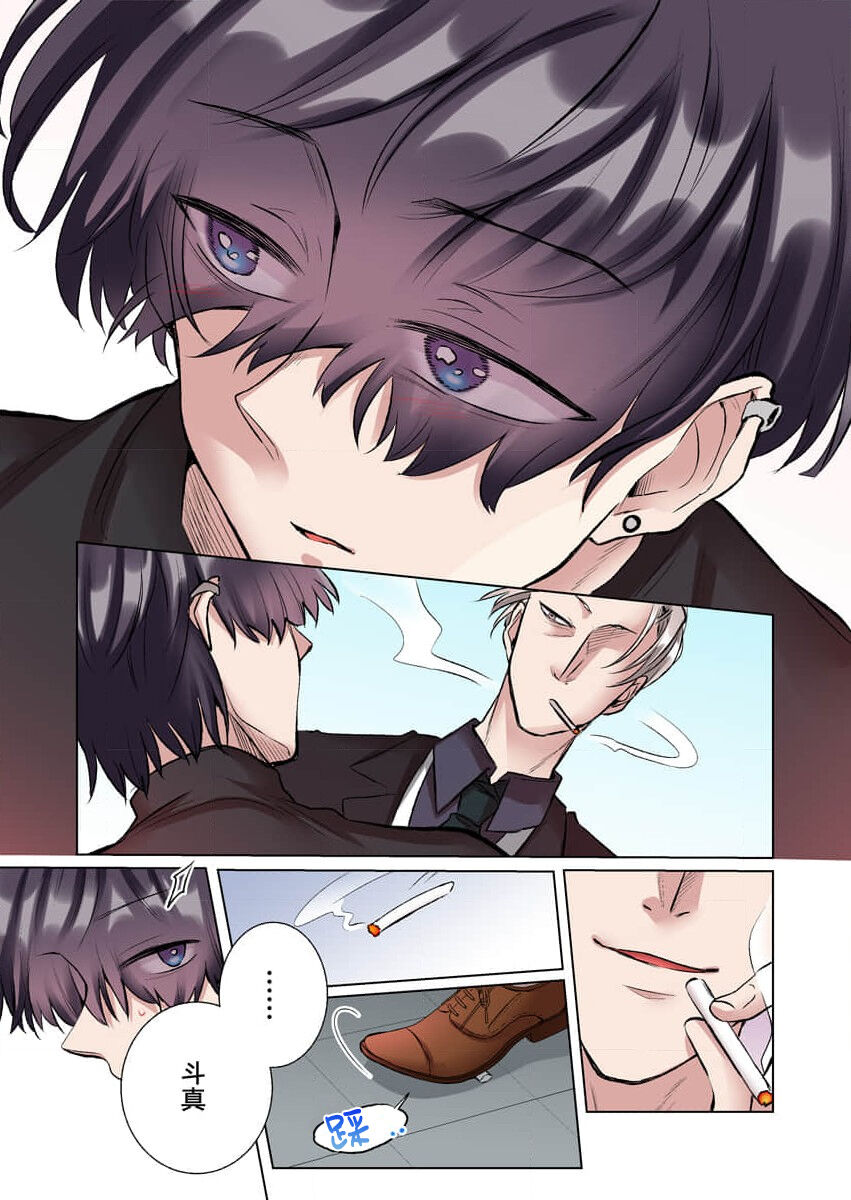 [Yo hi] gokudokun o hirottara ~ amayakasa rete, ika sa re tsukusu ongaeshi ~ | 捡到黑道君~被他宠爱、弄到高潮以示报恩~ 1-5 [Chinese] [莉赛特汉化组] 이미지 번호 65