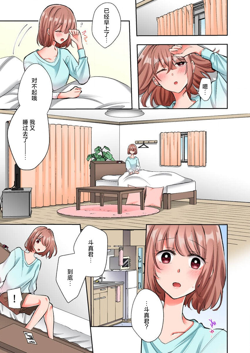 [Yo hi] gokudokun o hirottara ~ amayakasa rete, ika sa re tsukusu ongaeshi ~ | 捡到黑道君~被他宠爱、弄到高潮以示报恩~ 1-5 [Chinese] [莉赛特汉化组] 이미지 번호 84