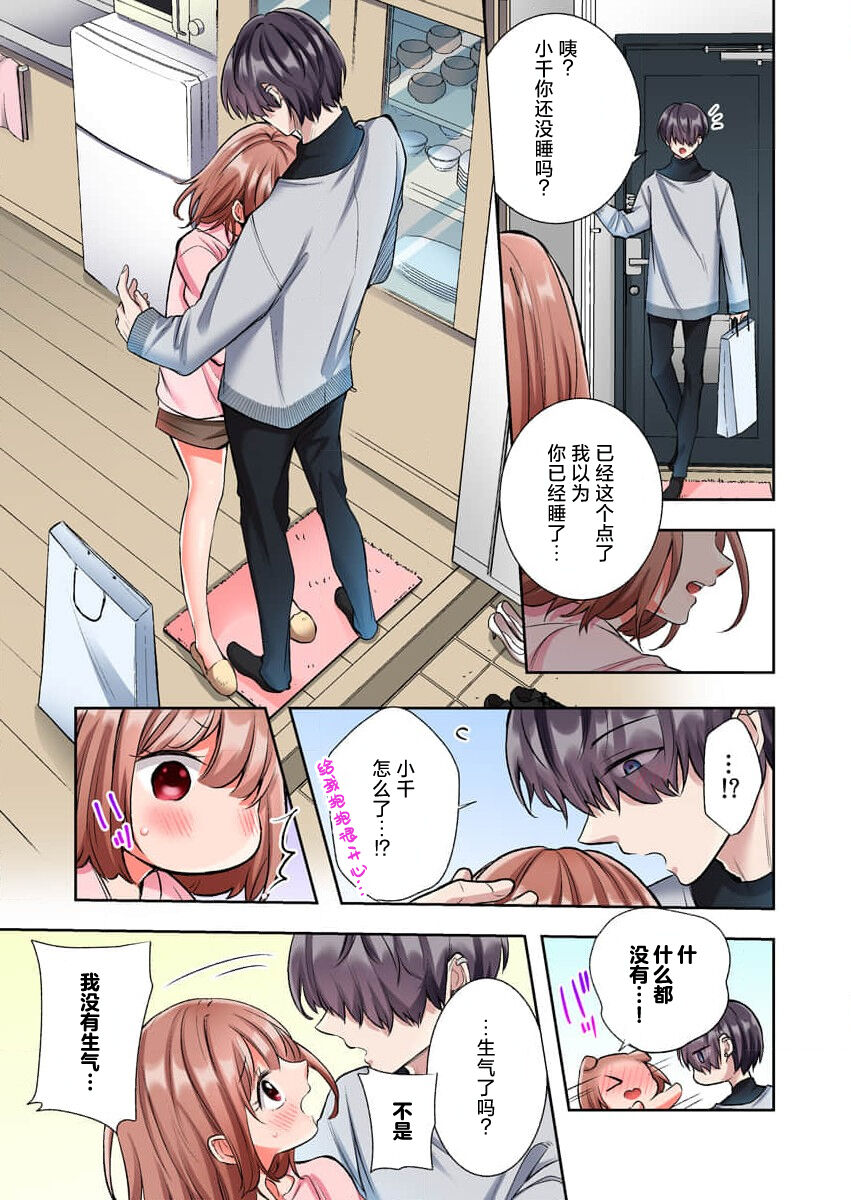 [Yo hi] gokudokun o hirottara ~ amayakasa rete, ika sa re tsukusu ongaeshi ~ | 捡到黑道君~被他宠爱、弄到高潮以示报恩~ 1-5 [Chinese] [莉赛特汉化组] 이미지 번호 92