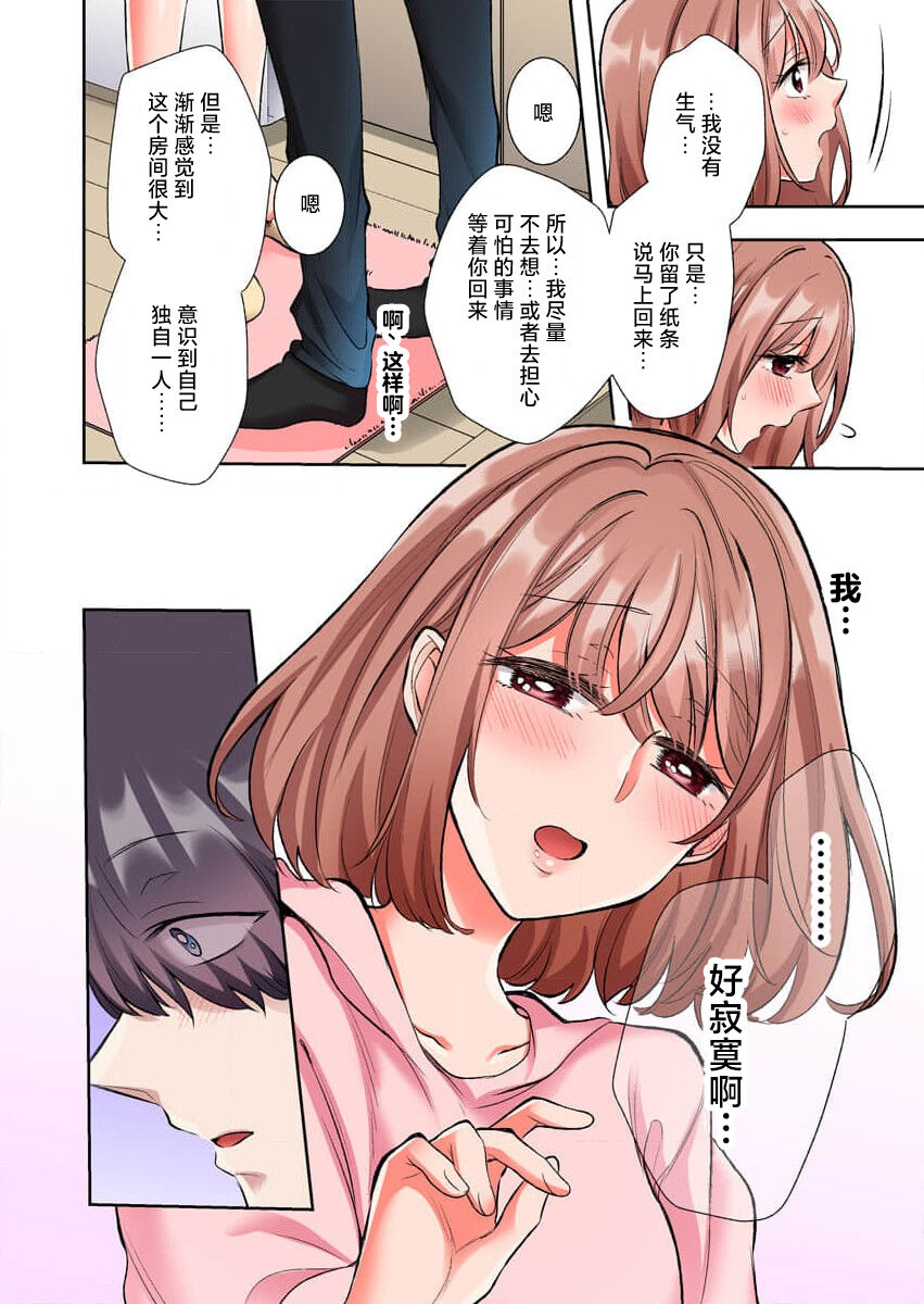 [Yo hi] gokudokun o hirottara ~ amayakasa rete, ika sa re tsukusu ongaeshi ~ | 捡到黑道君~被他宠爱、弄到高潮以示报恩~ 1-5 [Chinese] [莉赛特汉化组] 이미지 번호 93