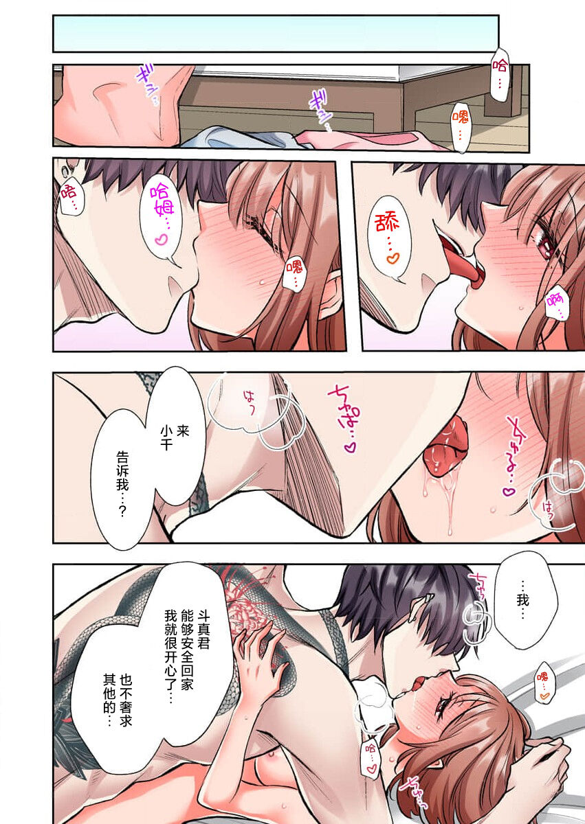 [Yo hi] gokudokun o hirottara ~ amayakasa rete, ika sa re tsukusu ongaeshi ~ | 捡到黑道君~被他宠爱、弄到高潮以示报恩~ 1-5 [Chinese] [莉赛特汉化组] 이미지 번호 95