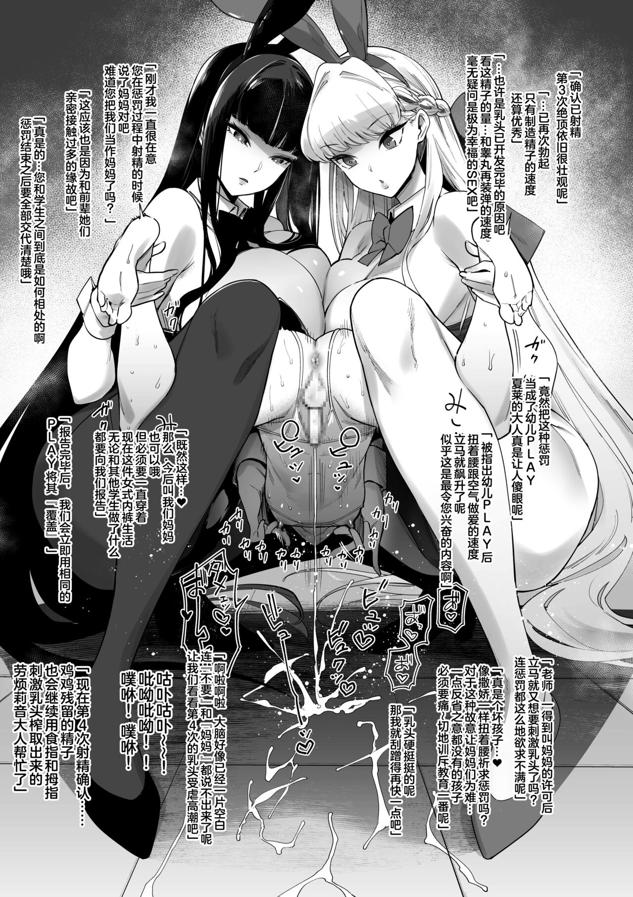 [Diamond no Kidoriya (Mario, Hazama Levi)] Amaeru Mazo no Shihatsu-ten (Blue Archive) [奥日个人汉化] 이미지 번호 23