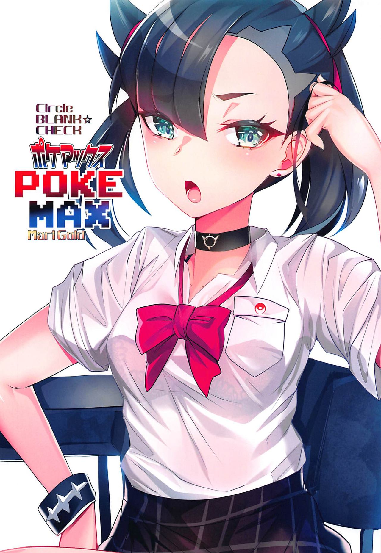 (C97) [Blank☆Check (Silly)] POKEMAX (Pokémon Sword and Shield) [Chinese] [禁漫漢化組] numero di immagine  12