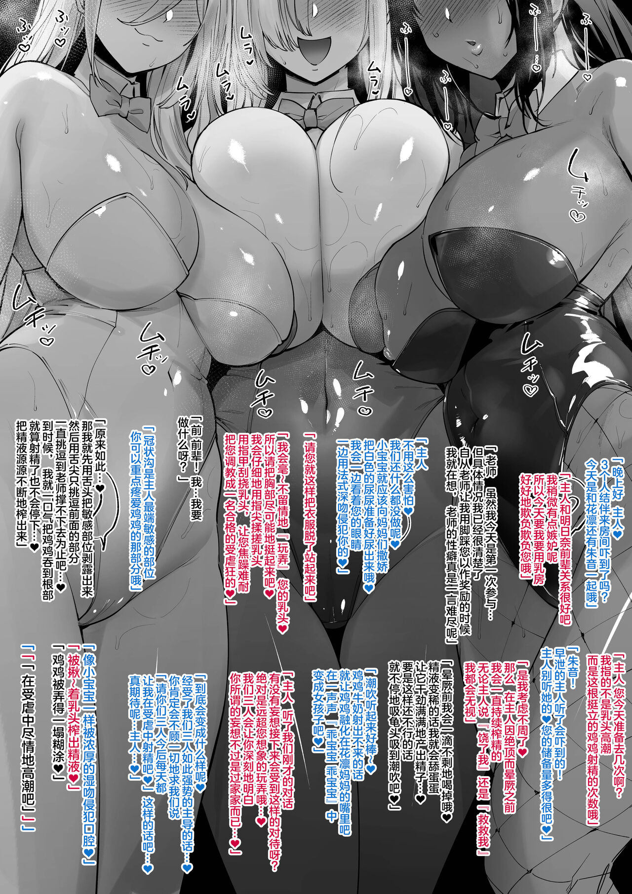 [Diamond no Kidoriya (Mario, Hazama Levi)] Amaeru Mazo no Shihatsu-ten - Where The Pamoer Masochist Begin (Blue Archive) [Chinese] [奥日个人汉化][Digital] 画像番号 9