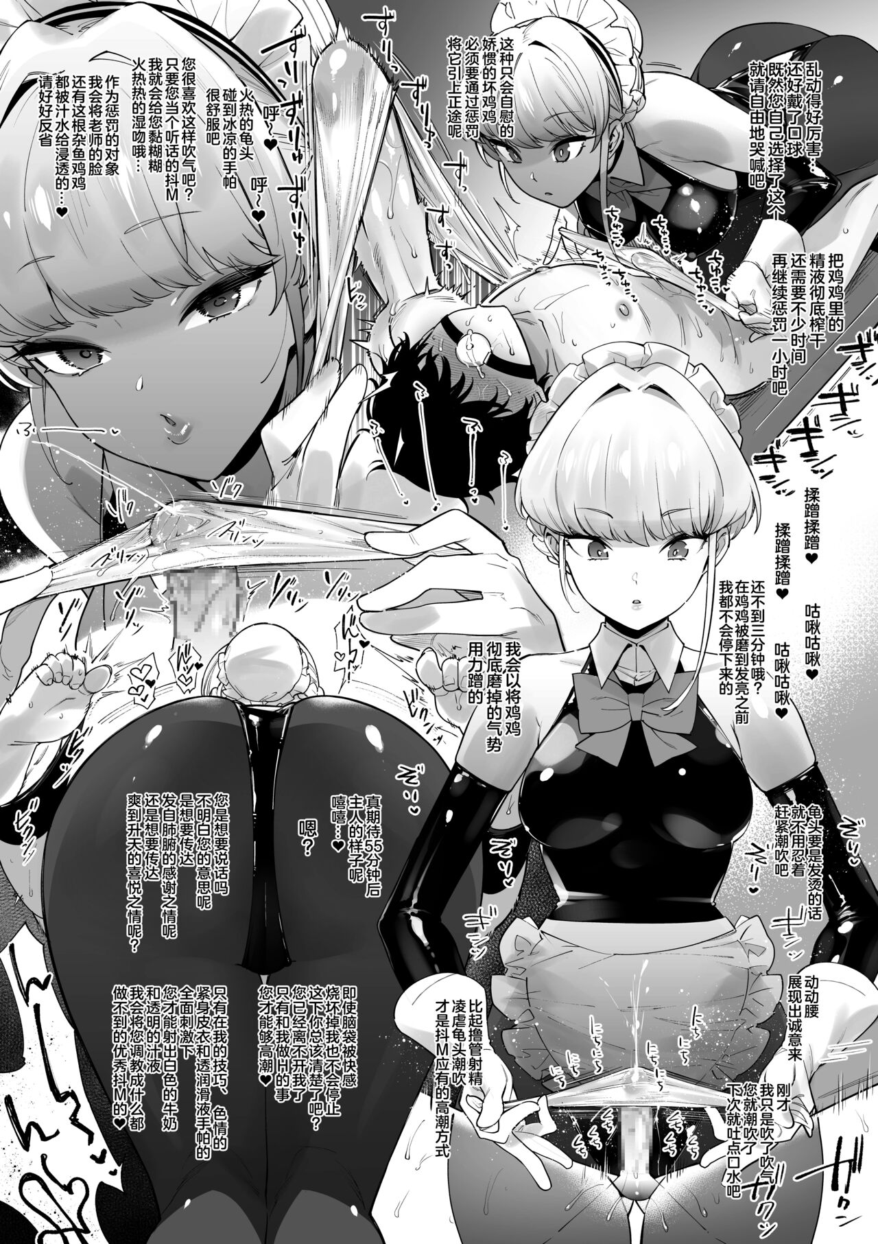 [Diamond no Kidoriya (Mario, Hazama Levi)] Amaeru Mazo no Shihatsu-ten - Where The Pamoer Masochist Begin (Blue Archive) [Chinese] [奥日个人汉化][Digital] 画像番号 12