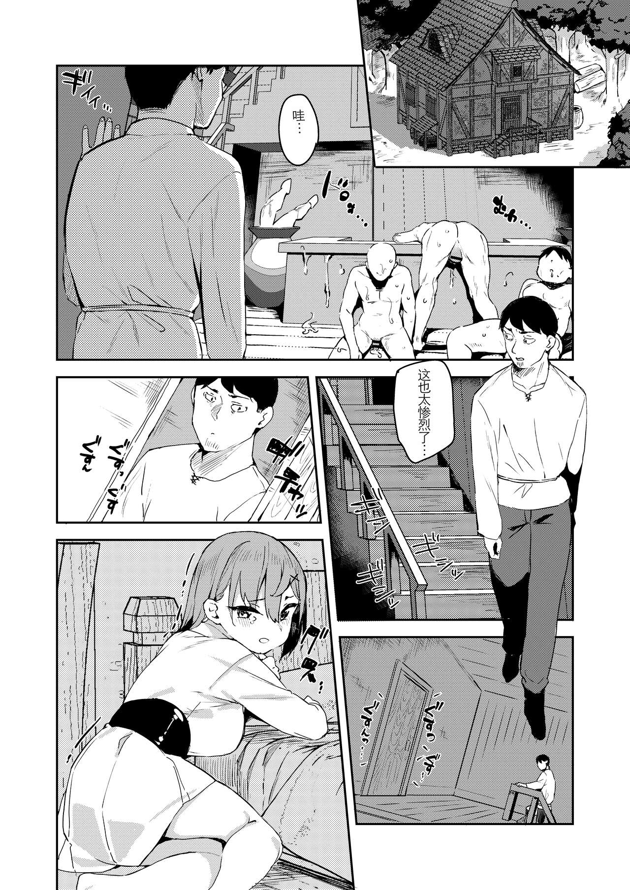 [Garimpeiro (Mame Denkyuu)] Isekai Mesugaki Succubus Kari Oji-san [Chinese] [Digital] 图片编号 20