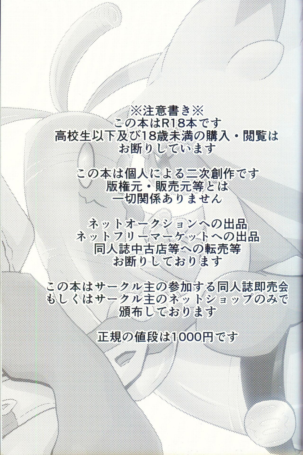 (C103) [BLACK FANG (Ryoutani Kana)] Yokohama no Safudeka | 横滨的塞富豪巨锻匠 (Pokémon) [Chinese] [火兔汉化组] numero di immagine  2