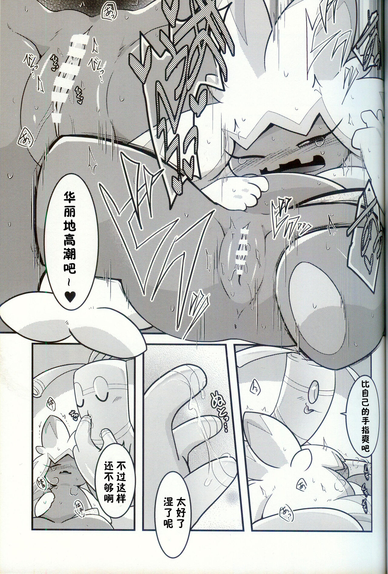 (C103) [BLACK FANG (Ryoutani Kana)] Yokohama no Safudeka | 横滨的塞富豪巨锻匠 (Pokémon) [Chinese] [火兔汉化组] numero di immagine  24