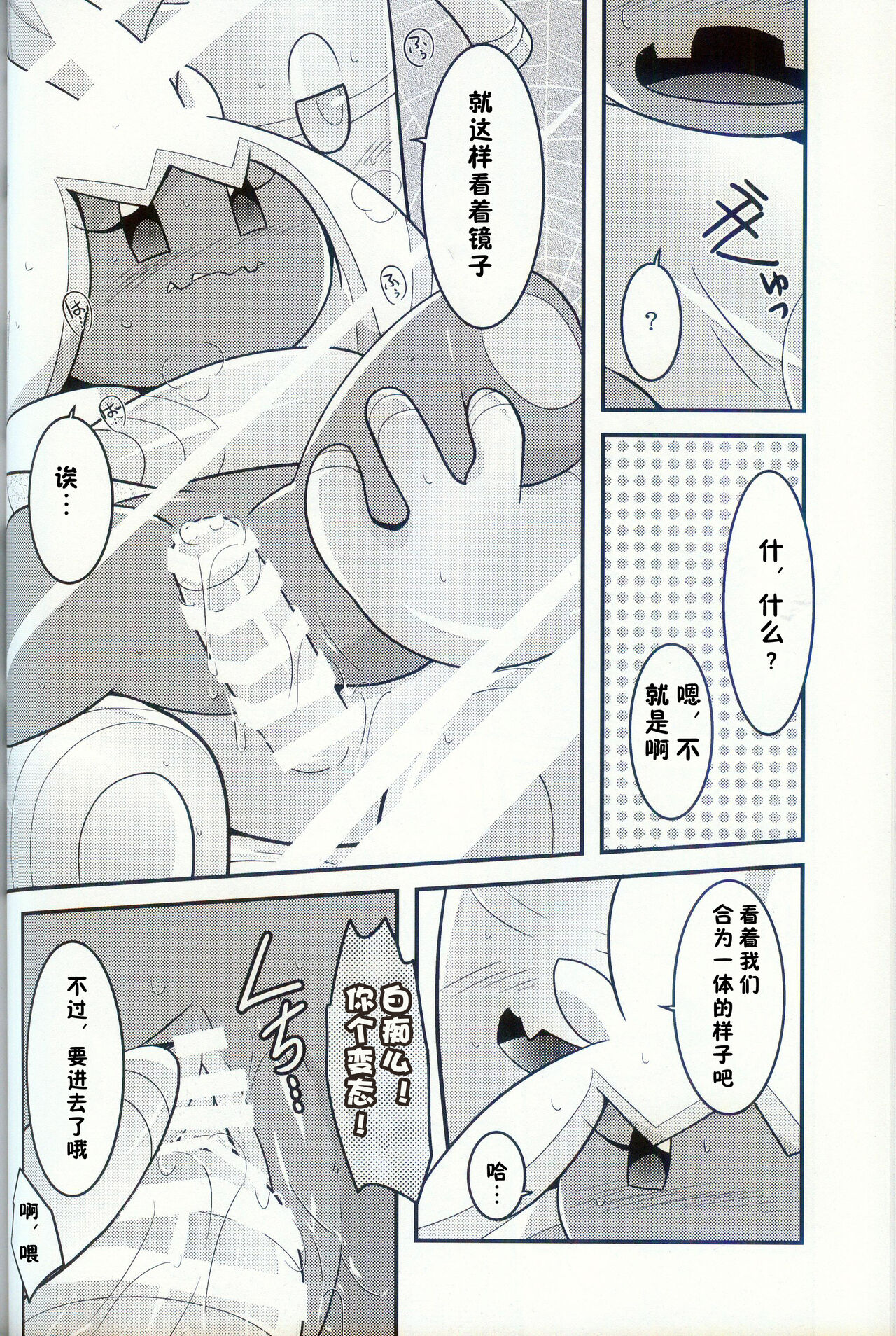 (C103) [BLACK FANG (Ryoutani Kana)] Yokohama no Safudeka | 横滨的塞富豪巨锻匠 (Pokémon) [Chinese] [火兔汉化组] numero di immagine  47