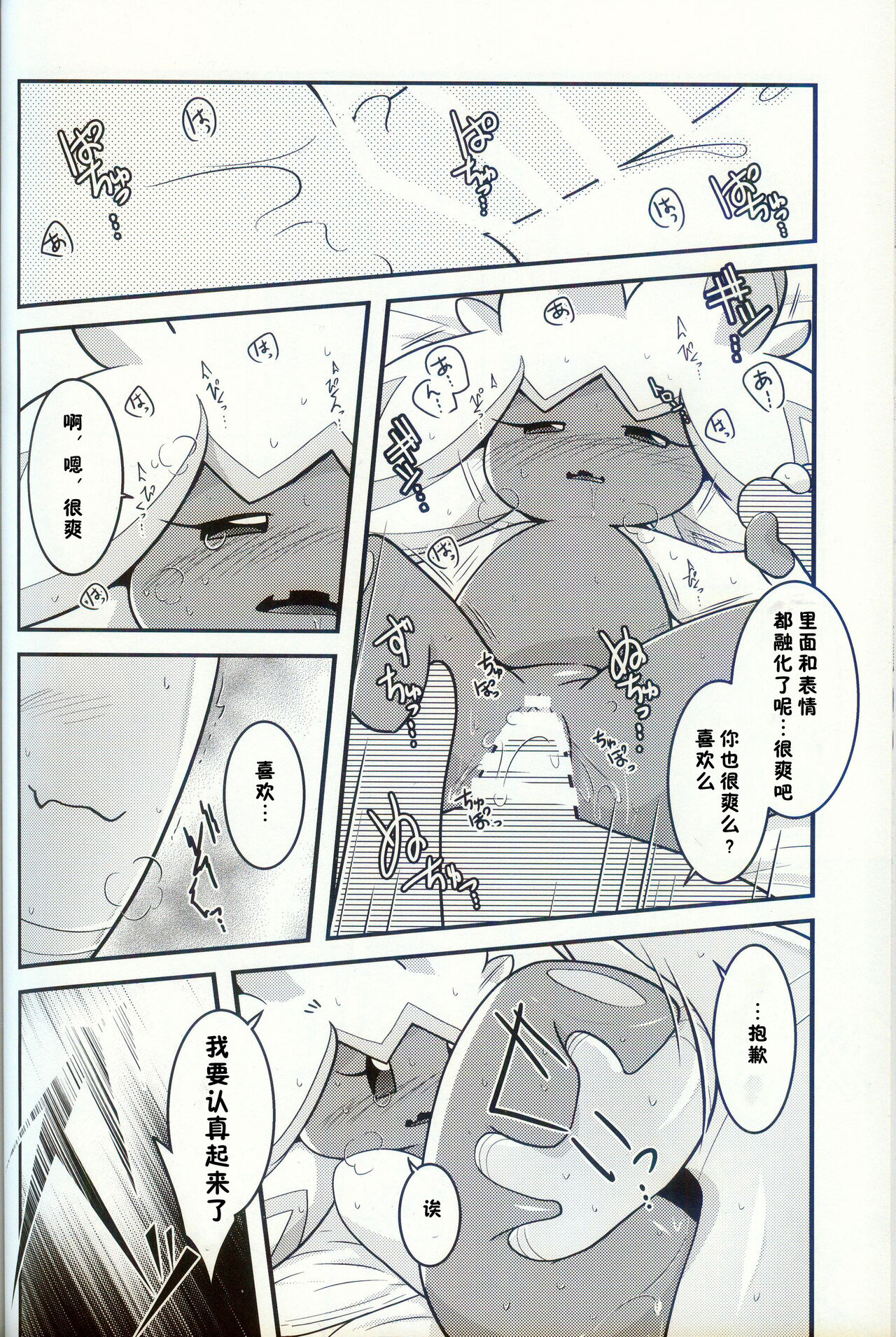 (C103) [BLACK FANG (Ryoutani Kana)] Yokohama no Safudeka | 横滨的塞富豪巨锻匠 (Pokémon) [Chinese] [火兔汉化组] numero di immagine  59