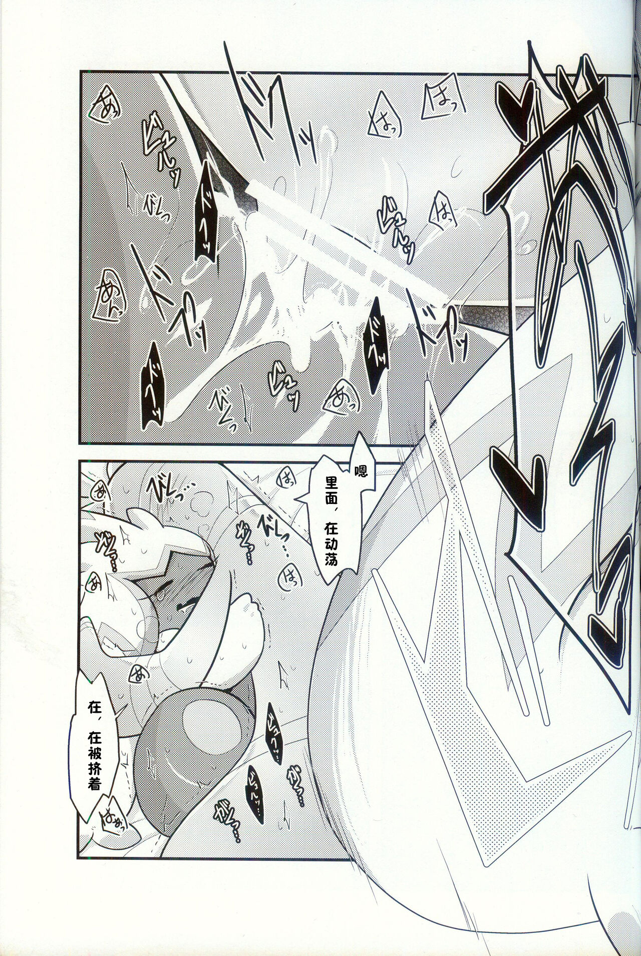 (C103) [BLACK FANG (Ryoutani Kana)] Yokohama no Safudeka | 横滨的塞富豪巨锻匠 (Pokémon) [Chinese] [火兔汉化组] numero di immagine  64