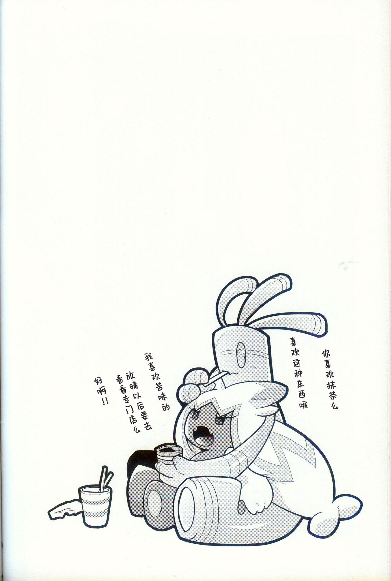 (C103) [BLACK FANG (Ryoutani Kana)] Yokohama no Safudeka | 横滨的塞富豪巨锻匠 (Pokémon) [Chinese] [火兔汉化组] numero di immagine  81