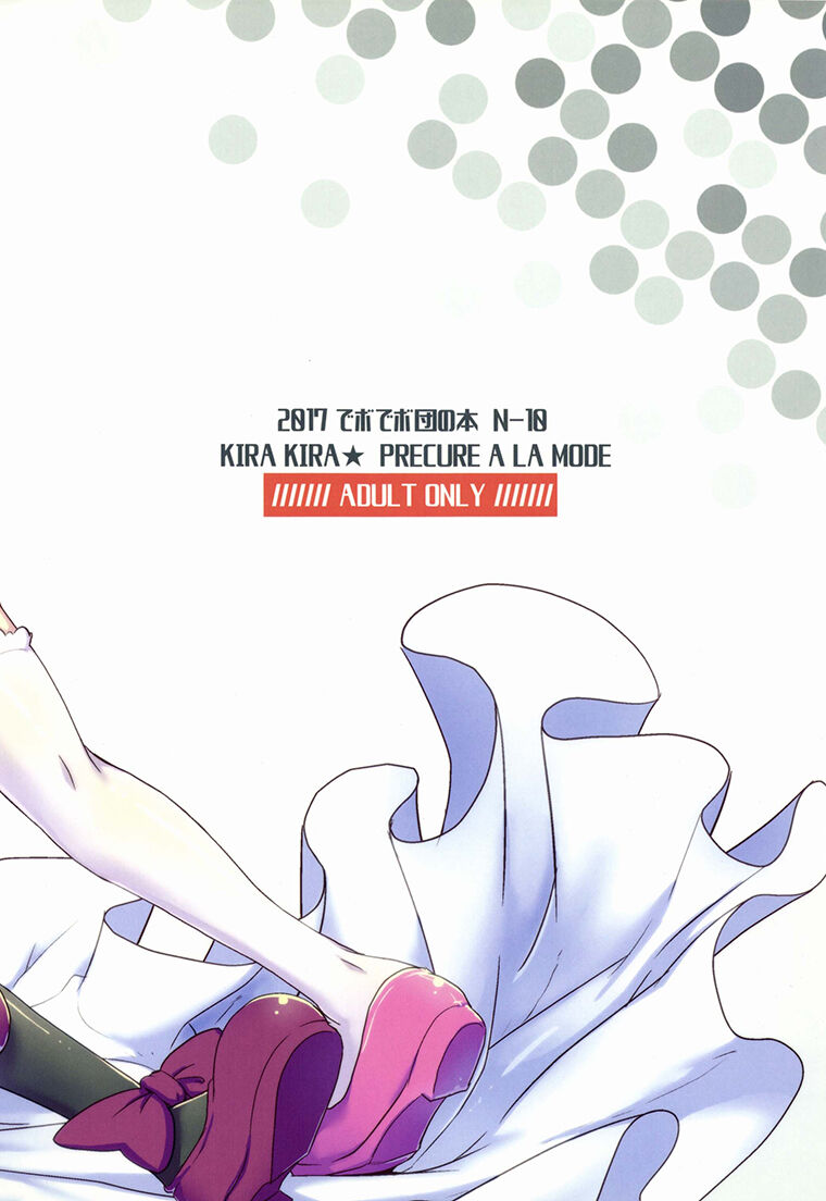 (C93) [Debodebodan (De)] Cie Bibu a la Mode (Kirakira PreCure a la Mode) [Chinese] [大友同好会] 画像番号 22