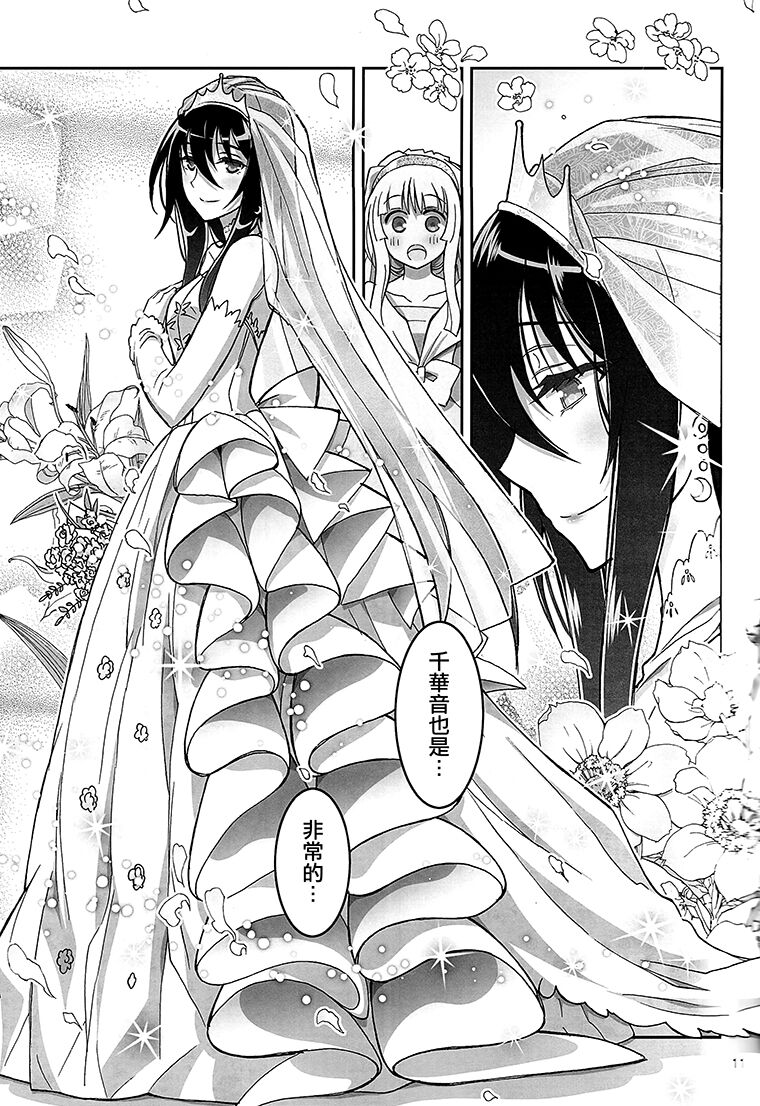 (C99) [Kaishaku (Kaishaku)] HIMEGAMI AFTER (Kannazuki no Miko) [Chinese] [大友同好会] 이미지 번호 10