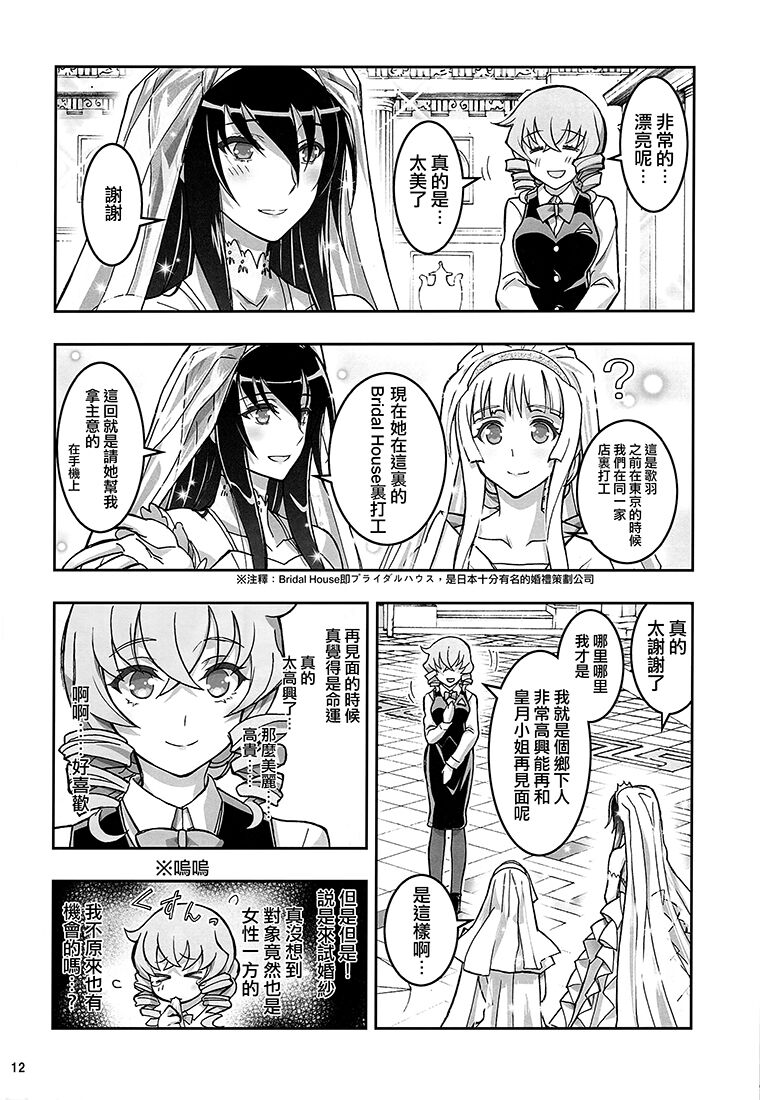 (C99) [Kaishaku (Kaishaku)] HIMEGAMI AFTER (Kannazuki no Miko) [Chinese] [大友同好会] 이미지 번호 11