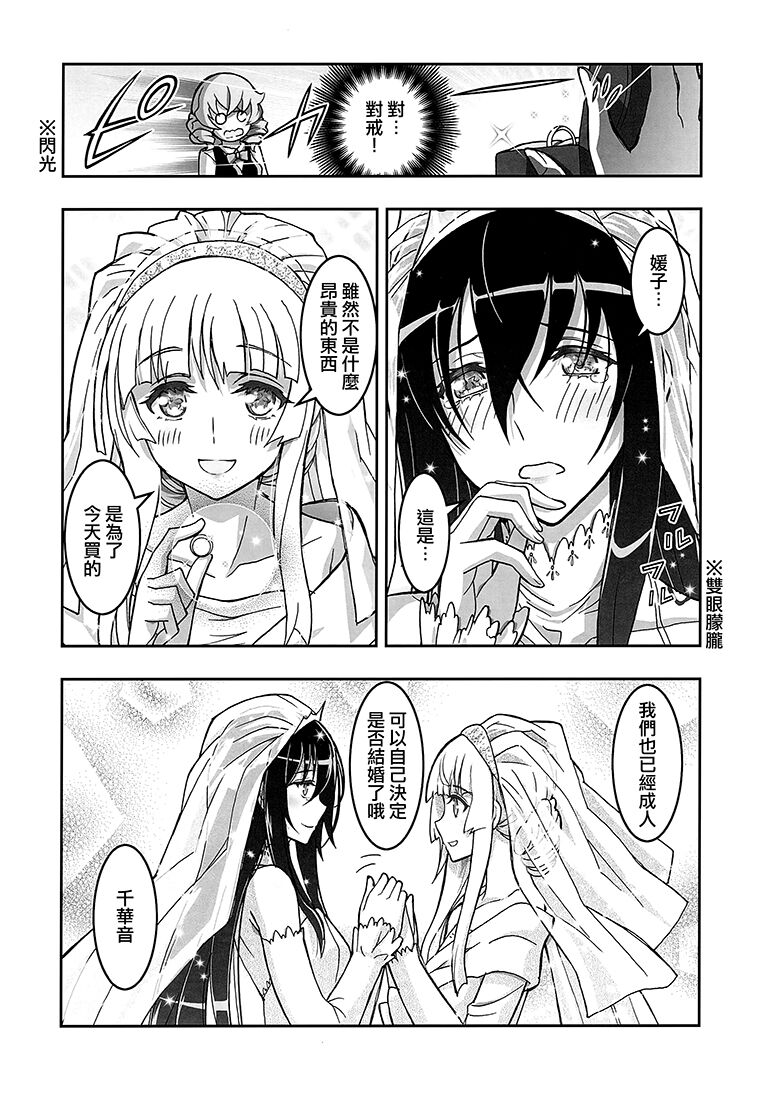 (C99) [Kaishaku (Kaishaku)] HIMEGAMI AFTER (Kannazuki no Miko) [Chinese] [大友同好会] 이미지 번호 14