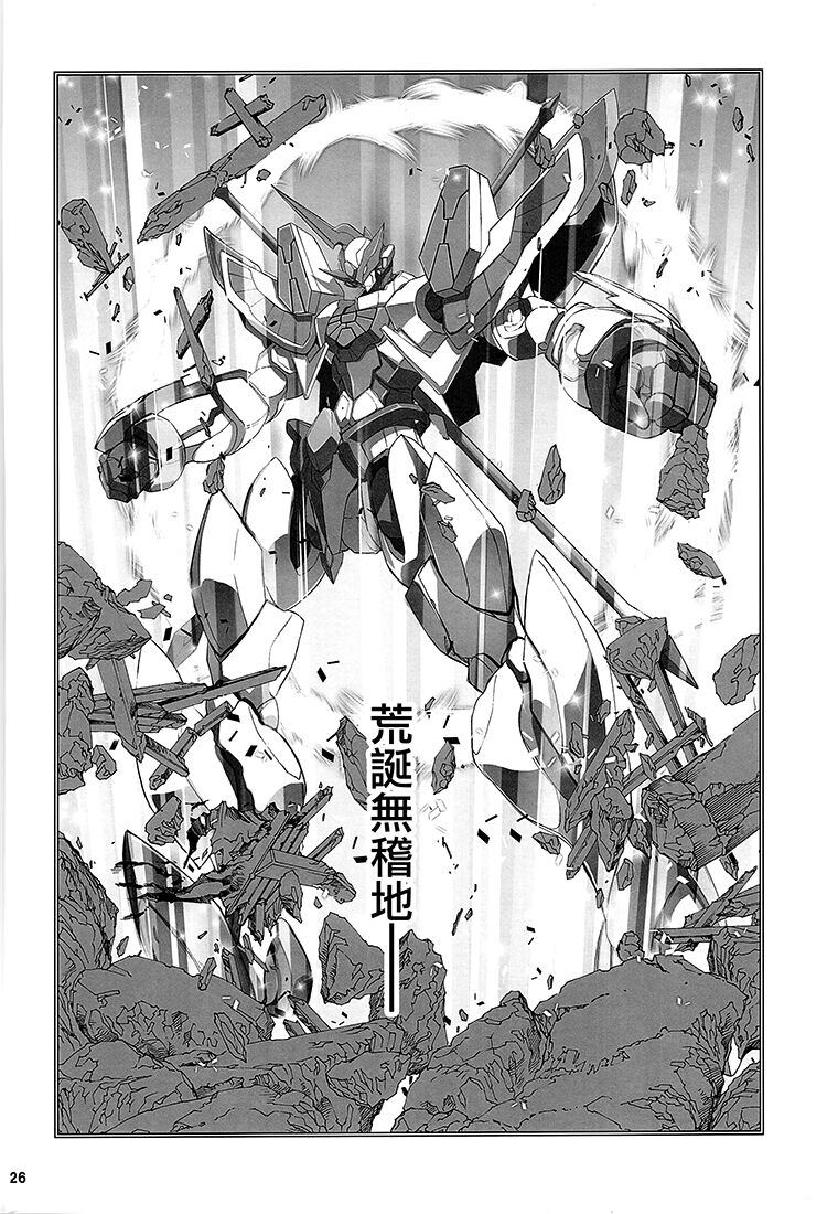 (C99) [Kaishaku (Kaishaku)] HIMEGAMI AFTER (Kannazuki no Miko) [Chinese] [大友同好会] 이미지 번호 21