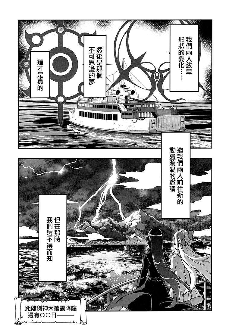 (C99) [Kaishaku (Kaishaku)] HIMEGAMI AFTER (Kannazuki no Miko) [Chinese] [大友同好会] 이미지 번호 28