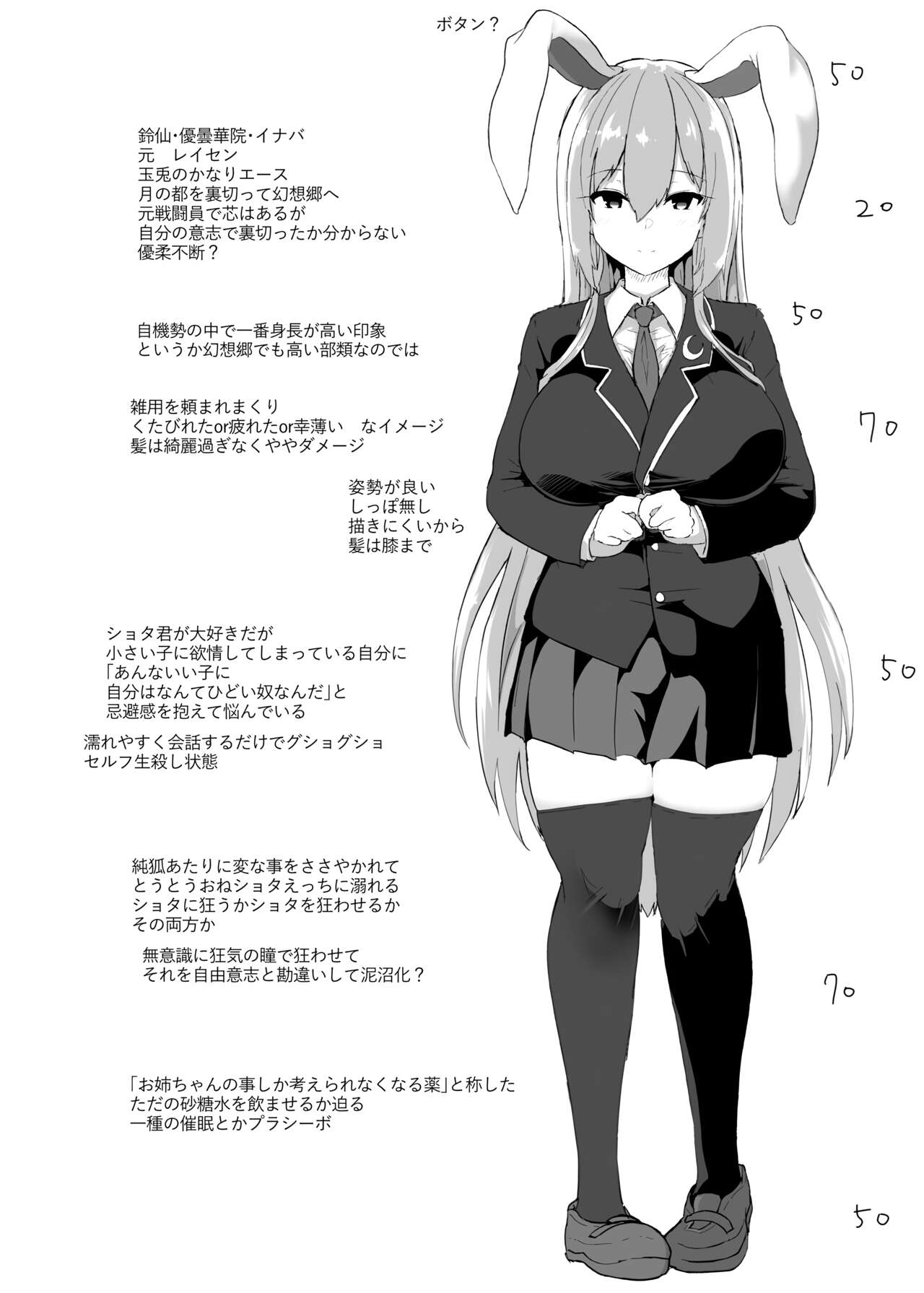 [Komamesugata (Akure Ekuto)] Saitei de Dou Shiyou mo Nai Usagi no Onee-san - A bad rabbit singing a hymn. | La hermana coneja reprensible [Spanish] [Digital] 图片编号 29