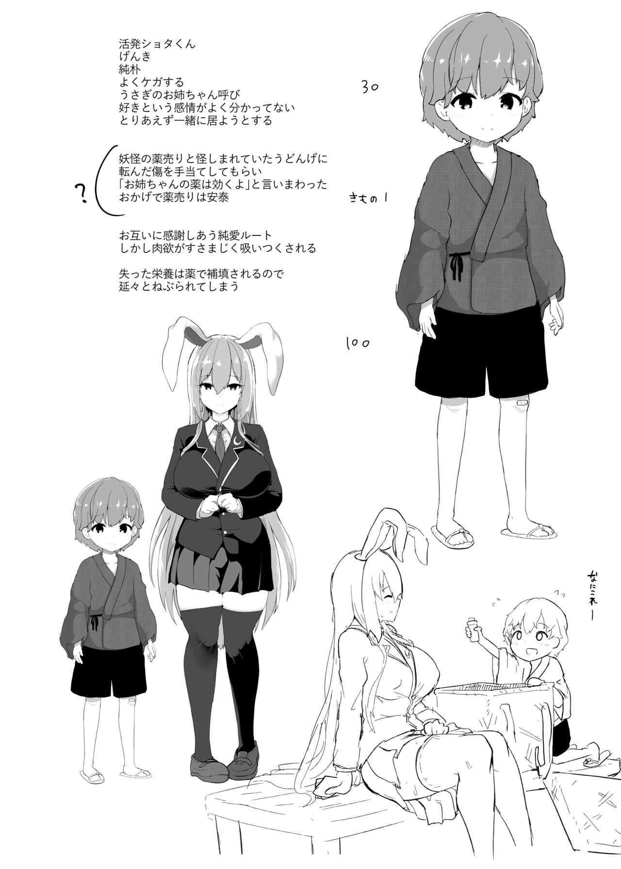 [Komamesugata (Akure Ekuto)] Saitei de Dou Shiyou mo Nai Usagi no Onee-san - A bad rabbit singing a hymn. | La hermana coneja reprensible [Spanish] [Digital] 图片编号 31