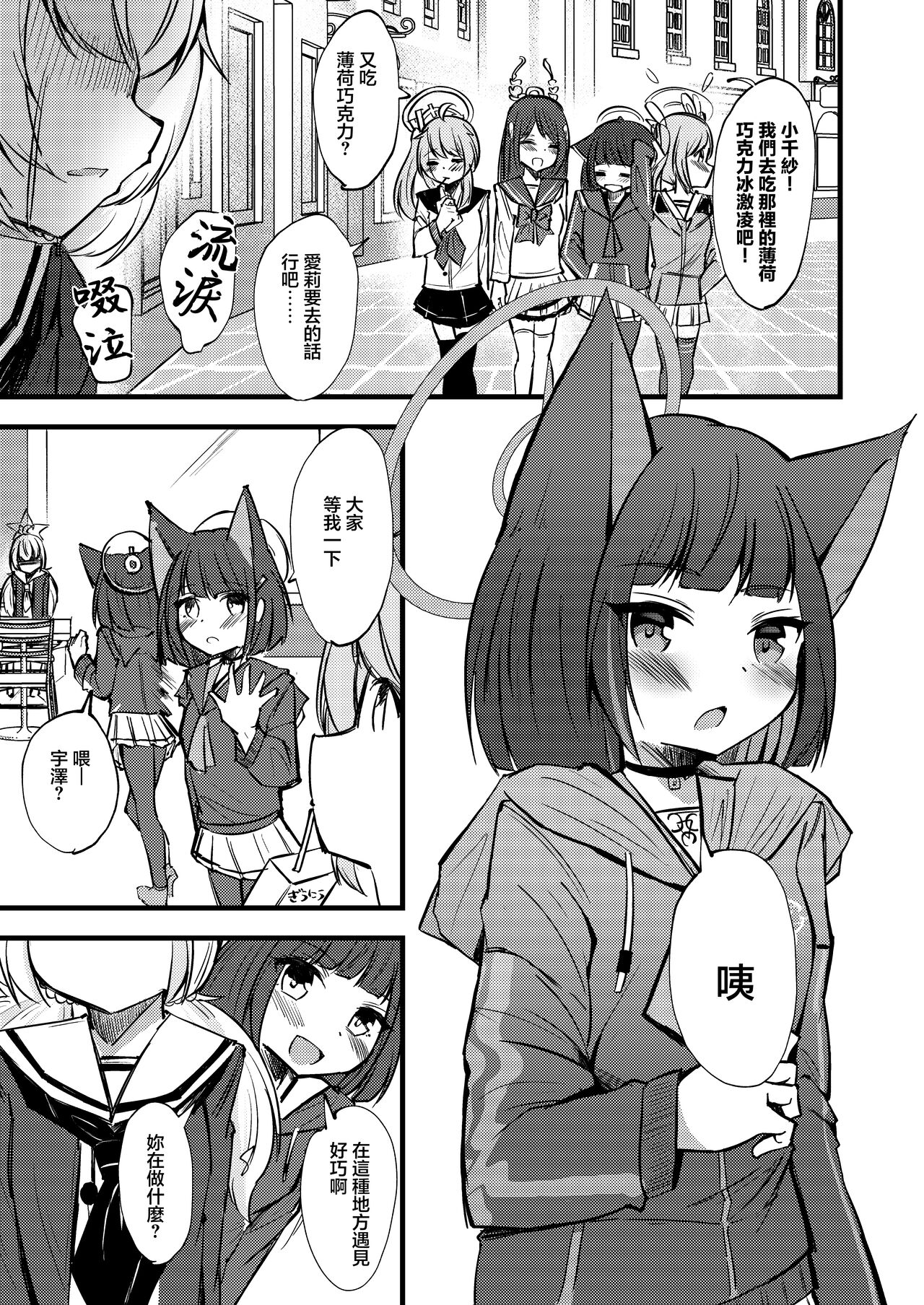 [PUPUYASAN (Pupunezumi)] KazuRei Sanka (Blue Archive) [Chinese] [Digital] 이미지 번호 2