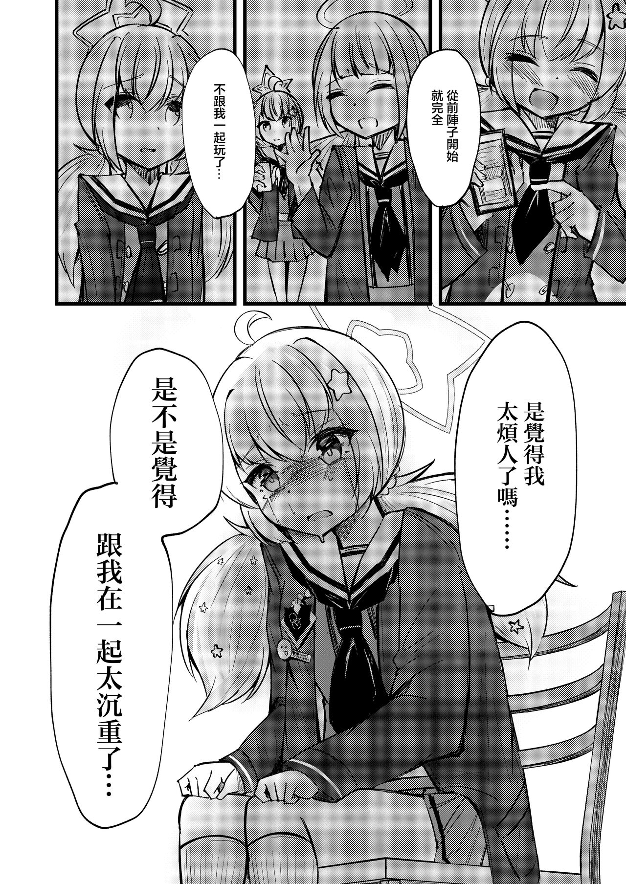 [PUPUYASAN (Pupunezumi)] KazuRei Sanka (Blue Archive) [Chinese] [Digital] 이미지 번호 5