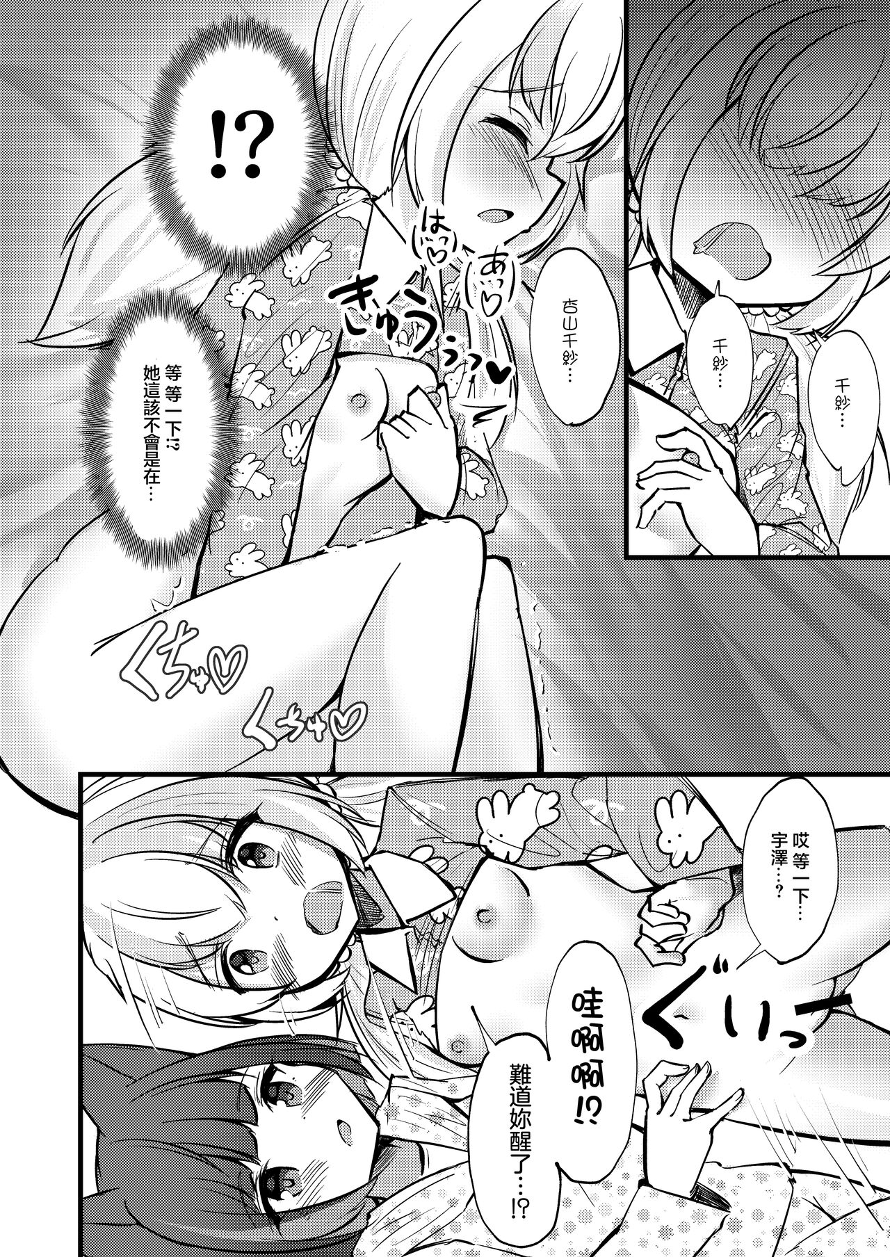 [PUPUYASAN (Pupunezumi)] KazuRei Sanka (Blue Archive) [Chinese] [Digital] 이미지 번호 13