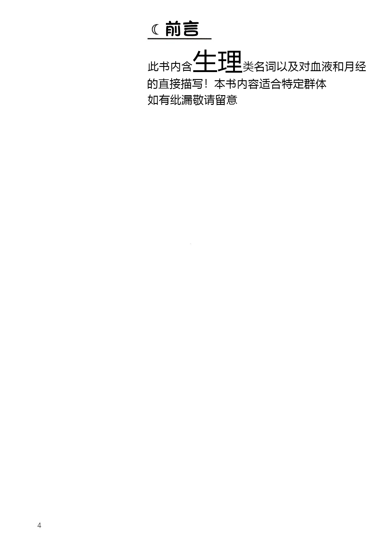 (Dai-138-Ki Bunbunmaru. Shinbun Tomo no Kai) [seseri (Morisaki)] Rubeus no Kankai (Touhou Project) [Chinese] 이미지 번호 3