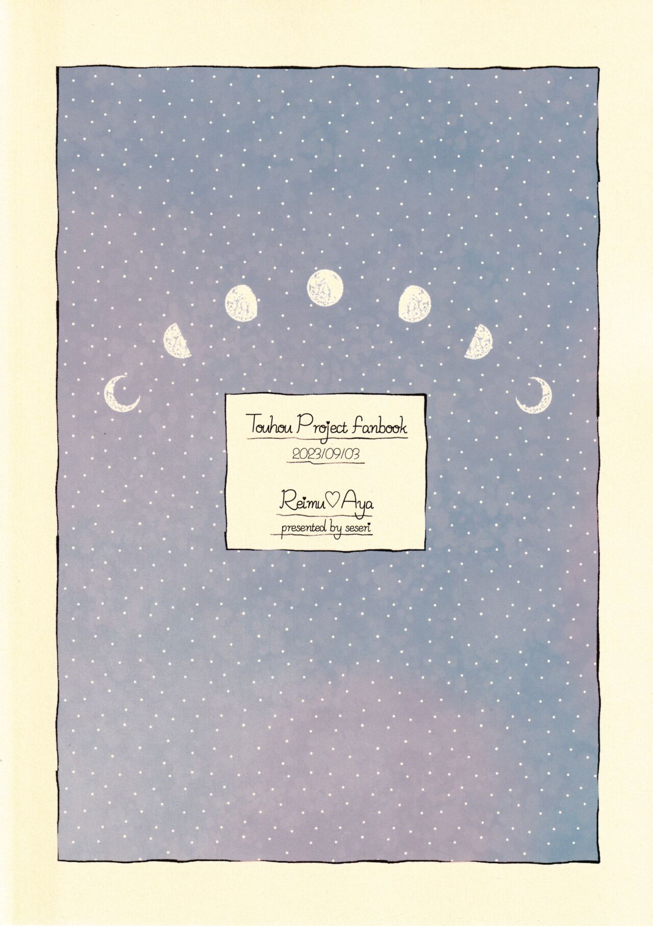 (Dai-138-Ki Bunbunmaru. Shinbun Tomo no Kai) [seseri (Morisaki)] Rubeus no Kankai (Touhou Project) [Chinese] 이미지 번호 44