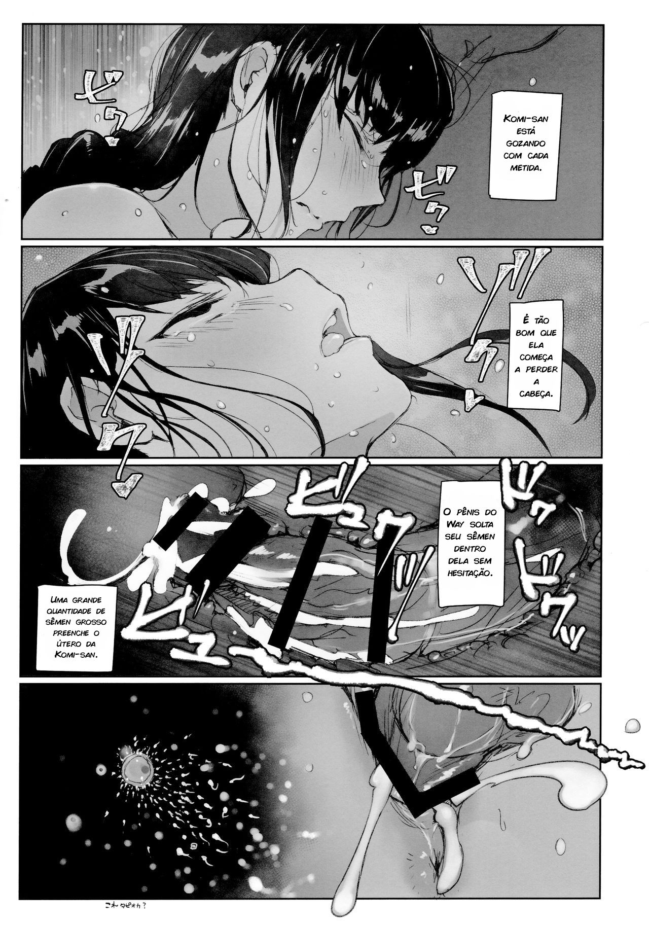 (CT34) [Arakureta Monotachi (Arakure)] Way no Chinpo wa Commushou ja Nai desu. (Komi-san wa, Komyushou desu.) [Portuguese-BR] [zk3y] 16eme image