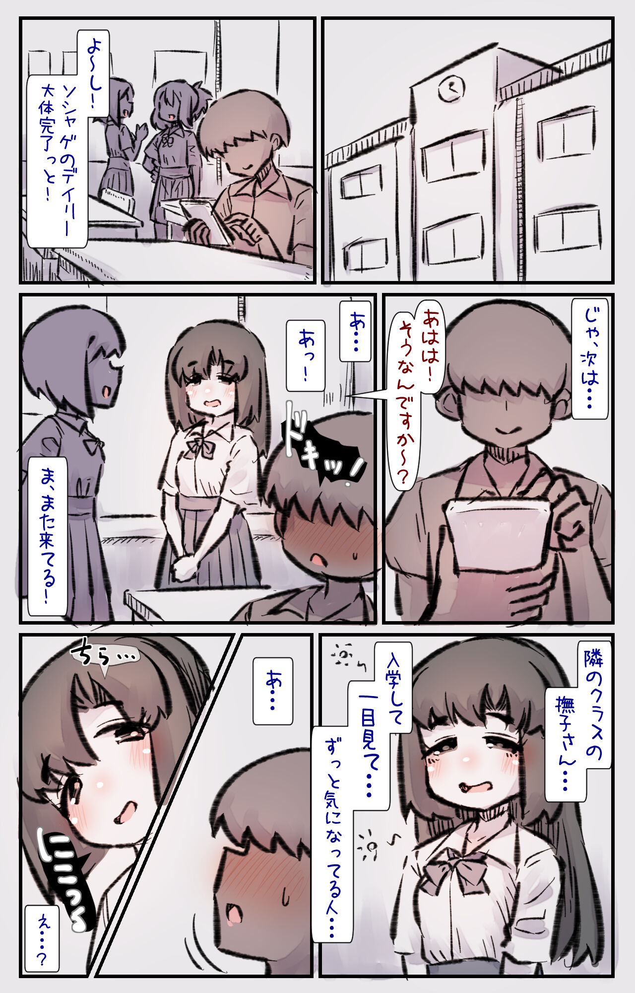 [安穏庵] チャラ子ちゃん「オタクくん見てる～?」 numero di immagine  3