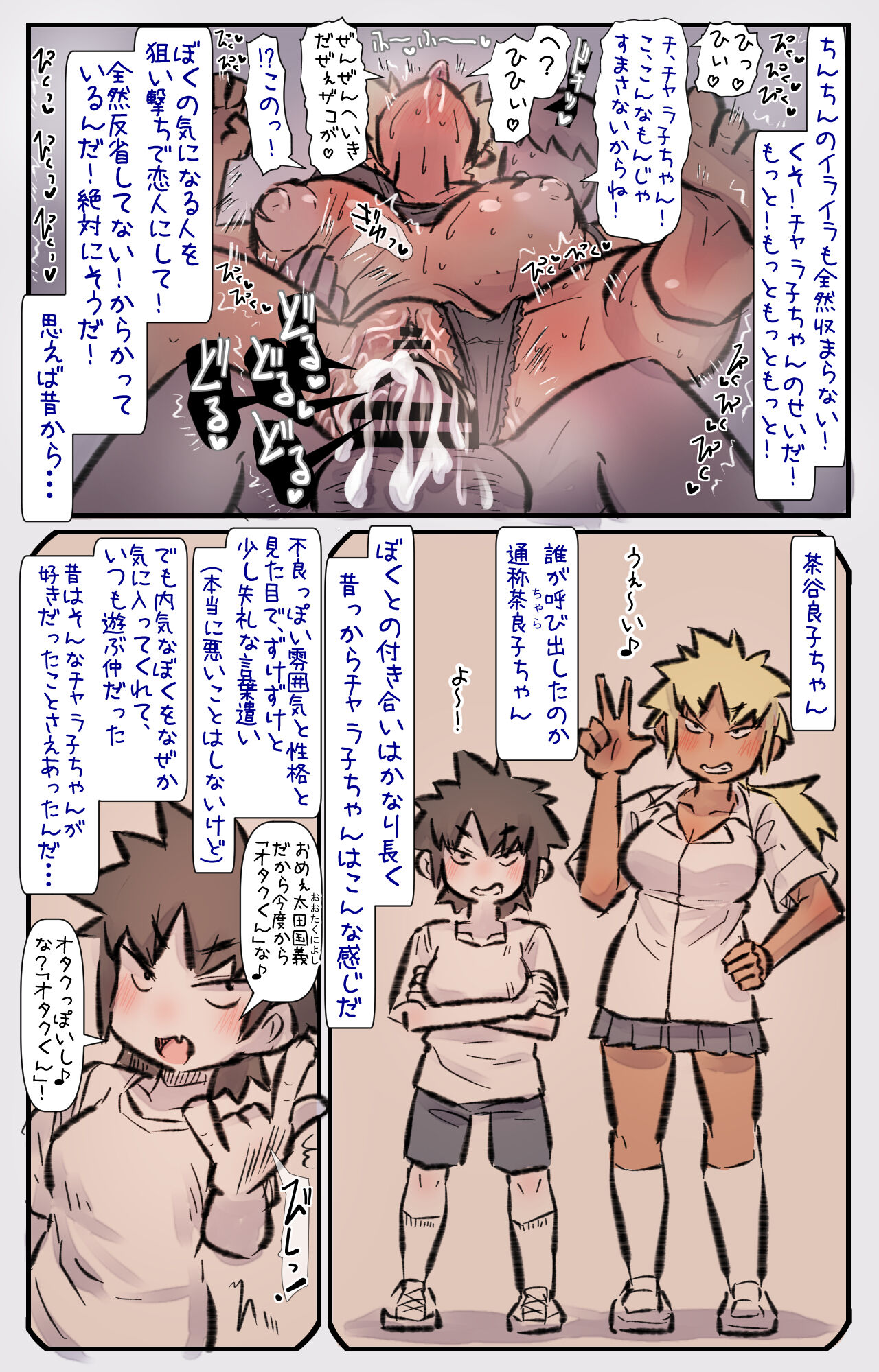[安穏庵] チャラ子ちゃん「オタクくん見てる～?」 numero di immagine  12
