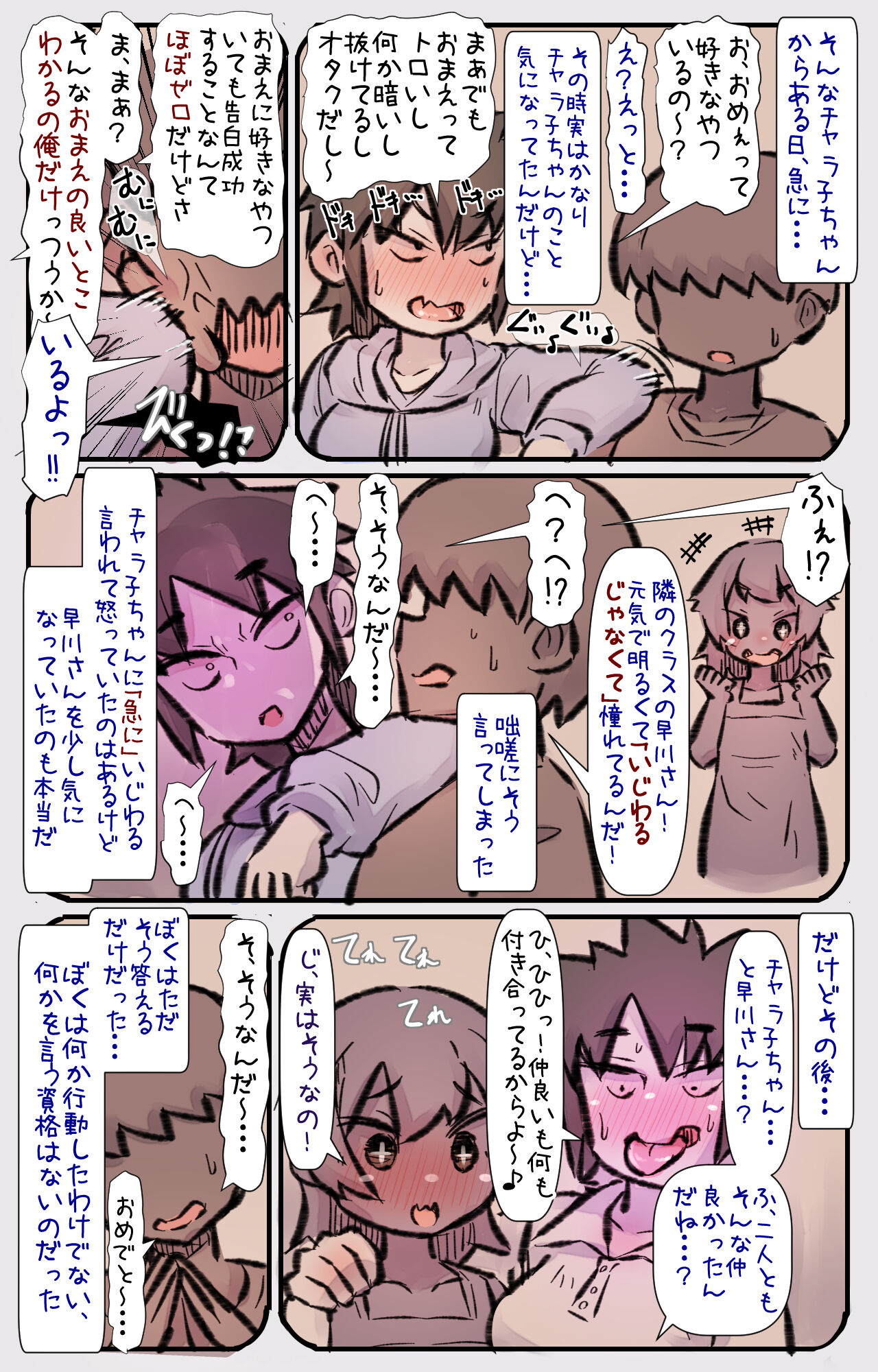 [安穏庵] チャラ子ちゃん「オタクくん見てる～?」 numero di immagine  13
