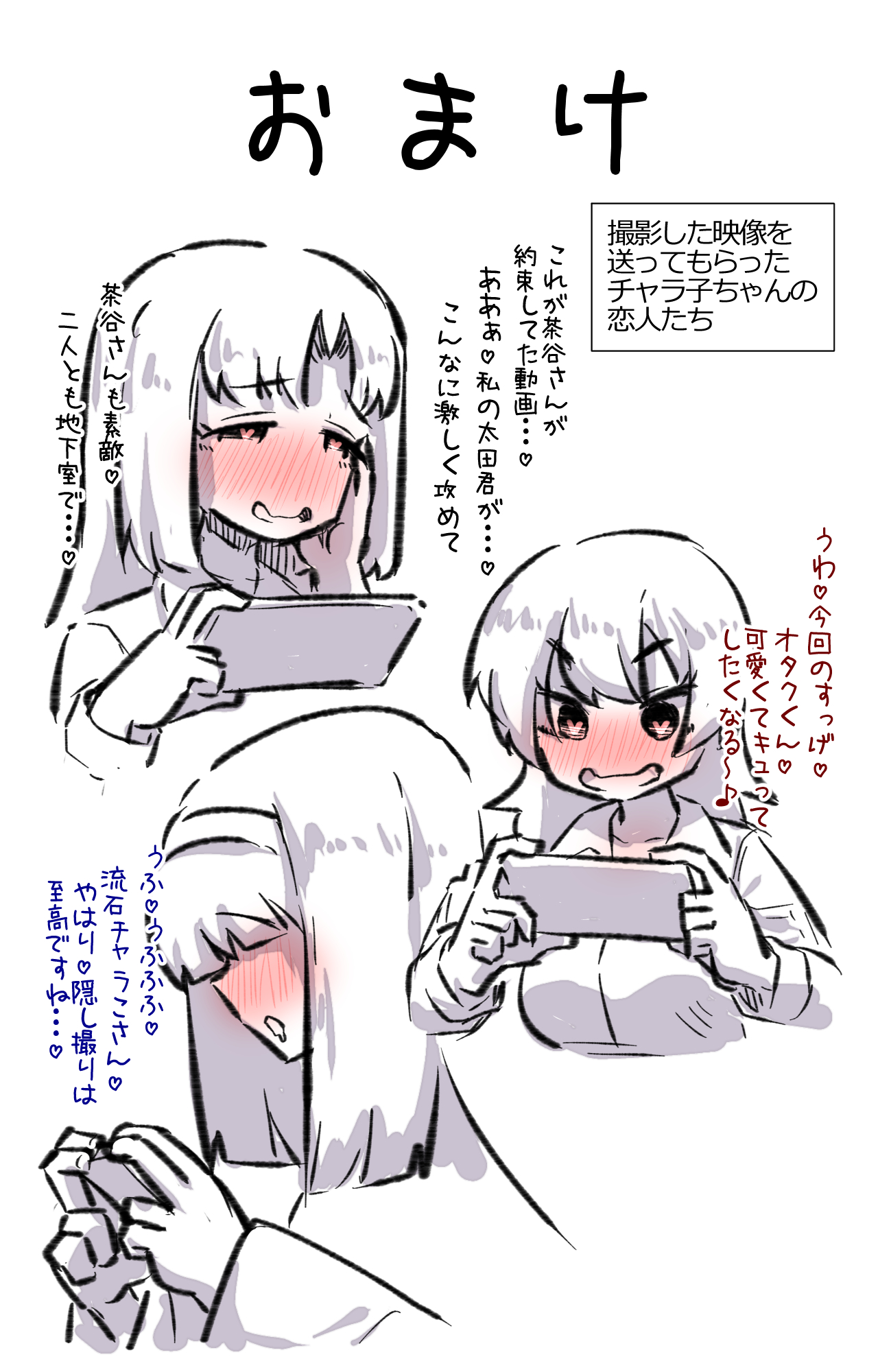 [安穏庵] チャラ子ちゃん「オタクくん見てる～?」 numero di immagine  29