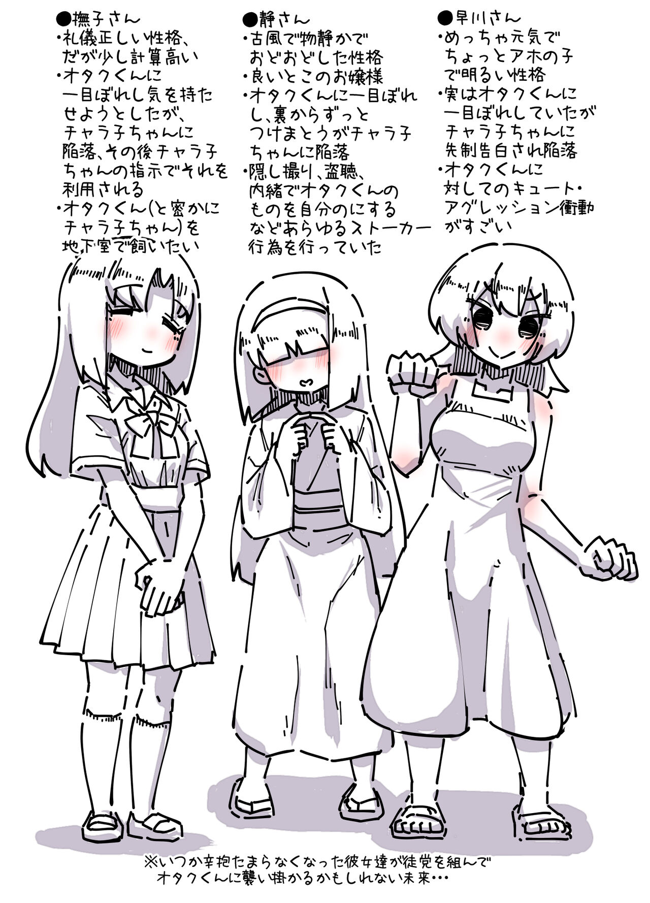 [安穏庵] チャラ子ちゃん「オタクくん見てる～?」 numero di immagine  31